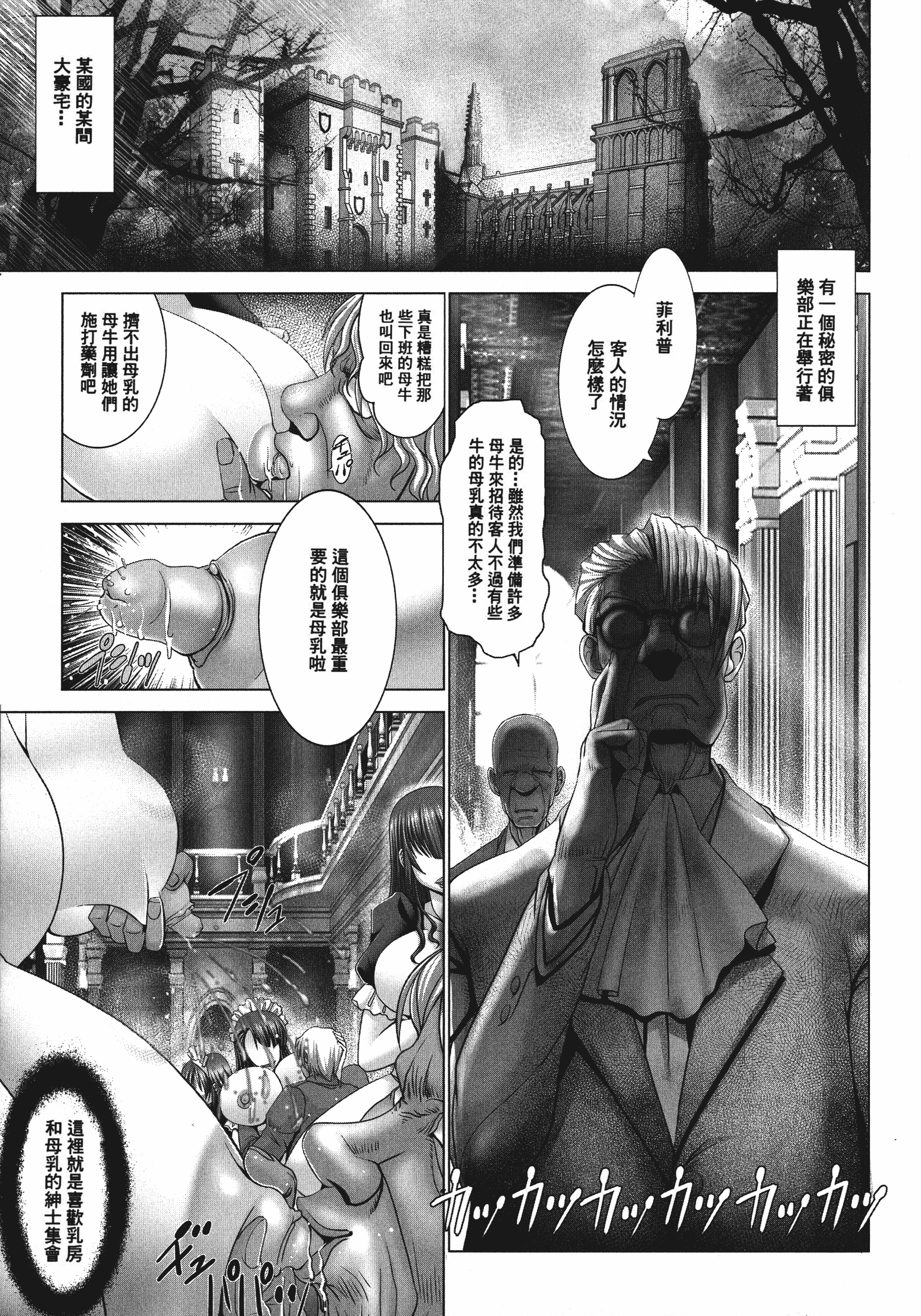 汉化版-[大林森] 魔乳☆堕乳_第6集