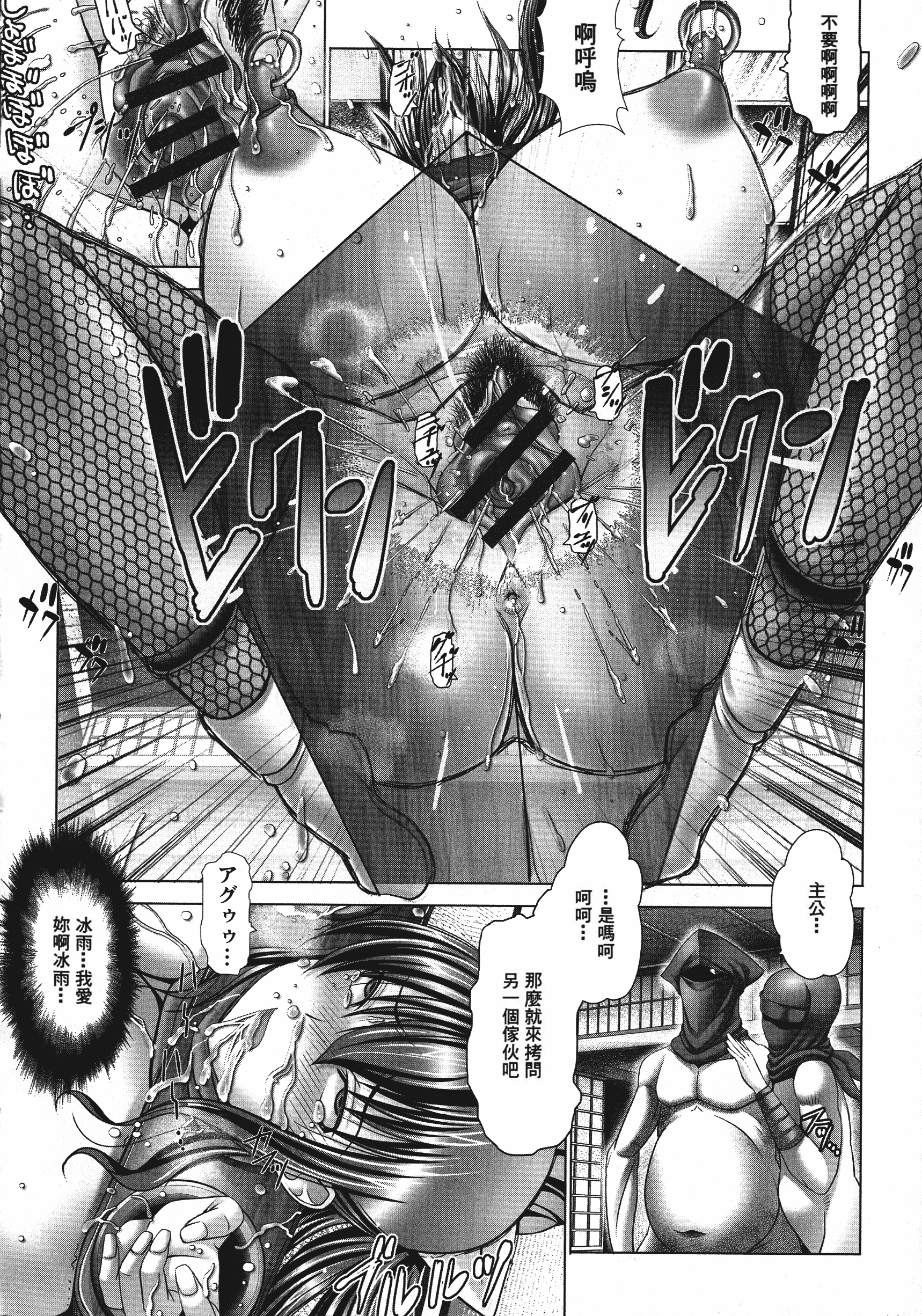 汉化版-[大林森] 魔乳☆堕乳_第7集