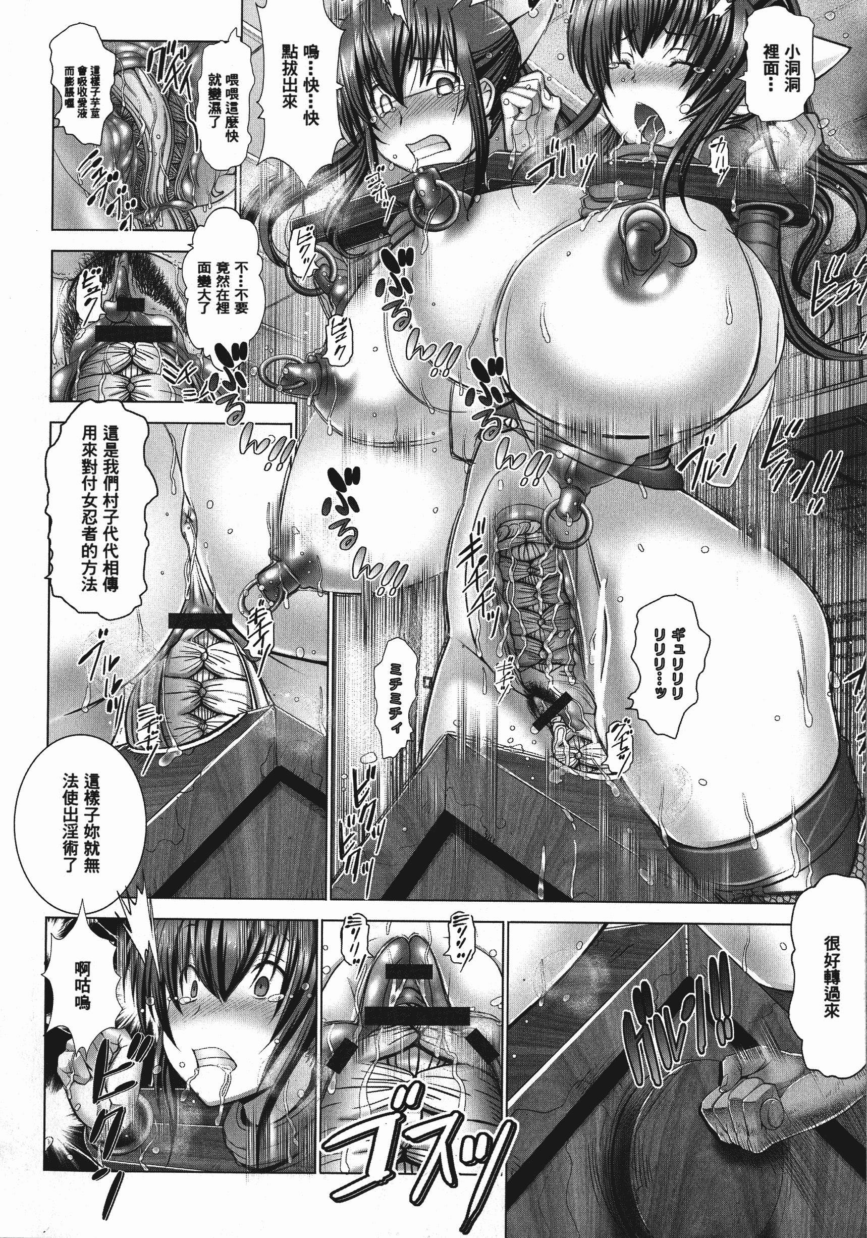 汉化版-[大林森] 魔乳☆堕乳_第7集