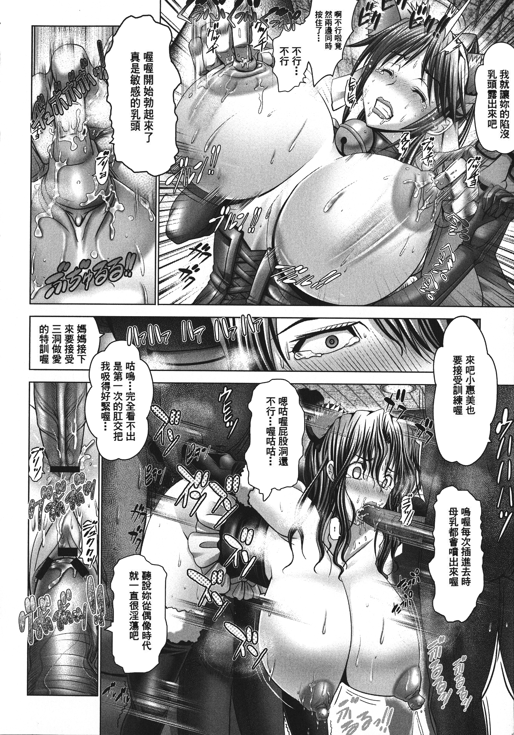 汉化版-[大林森] 魔乳☆堕乳_第9集