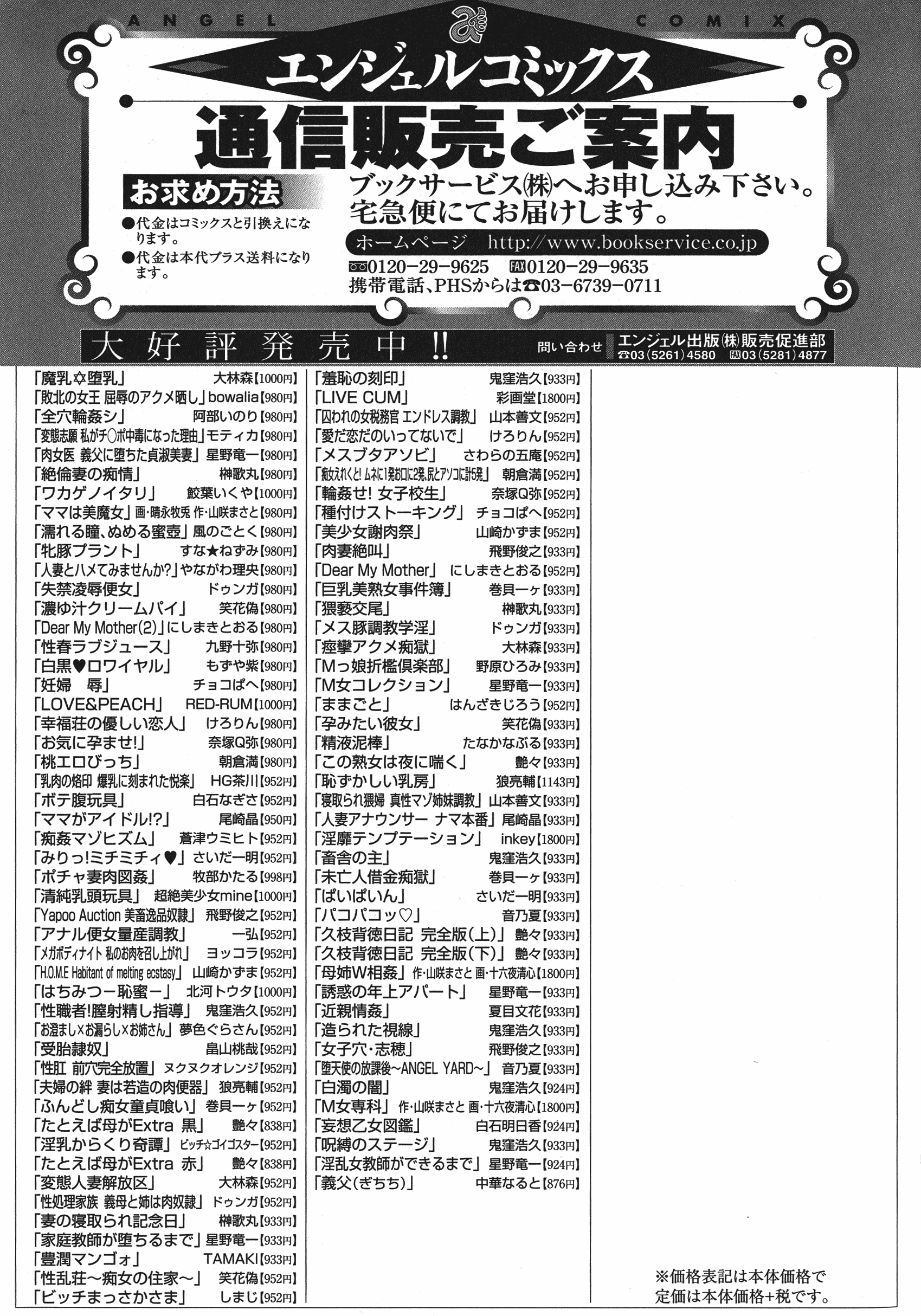 汉化版-[大林森] 魔乳☆堕乳_第10集