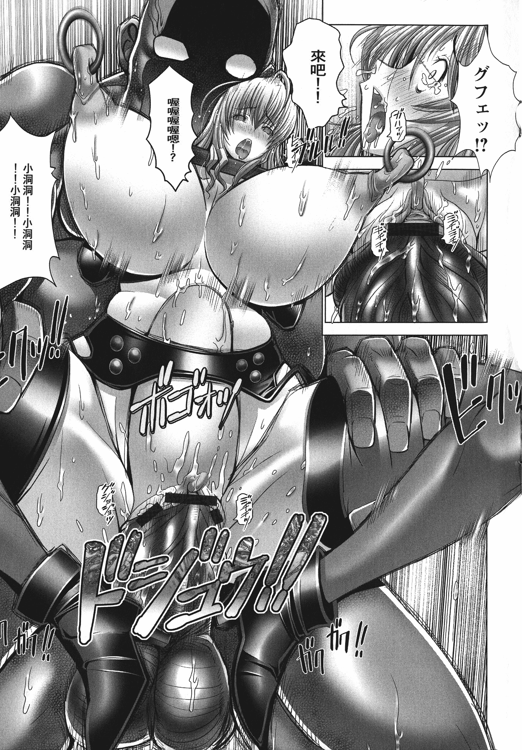 汉化版-[大林森] 魔乳☆堕乳_第2集
