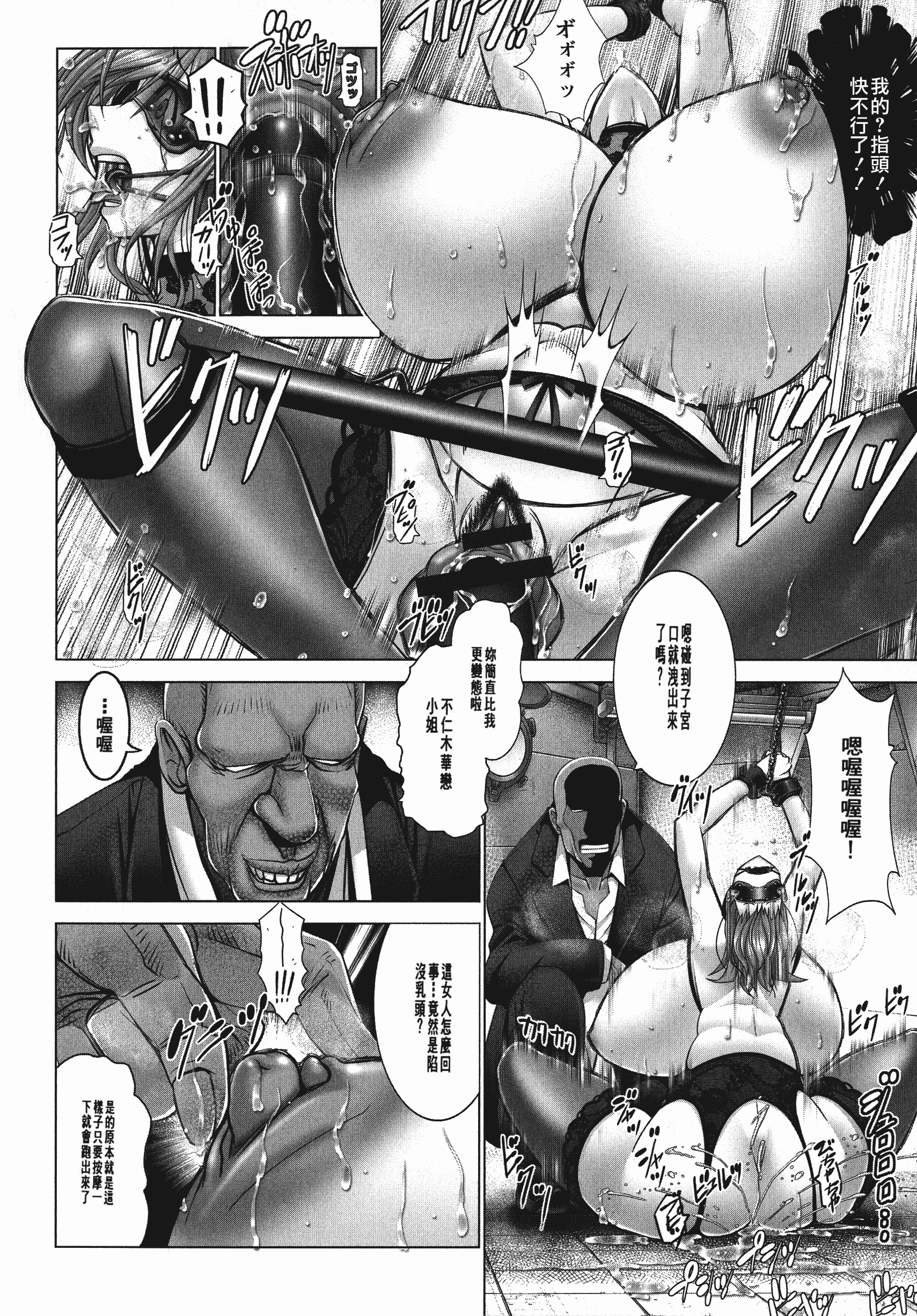 汉化版-[大林森] 魔乳☆堕乳_第3集