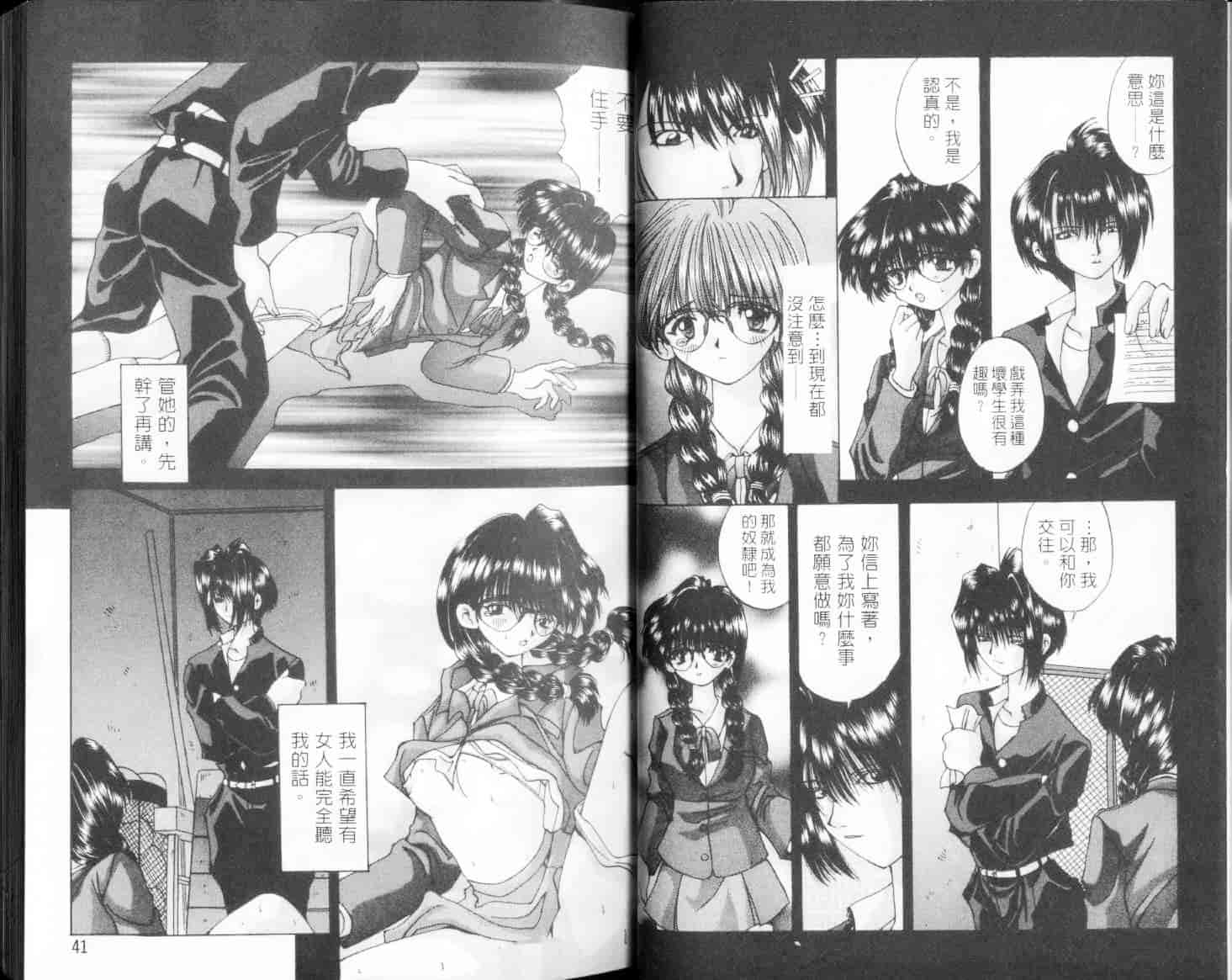 汉化版-[大槻ミチロヲ] 美少女天国_第1集
