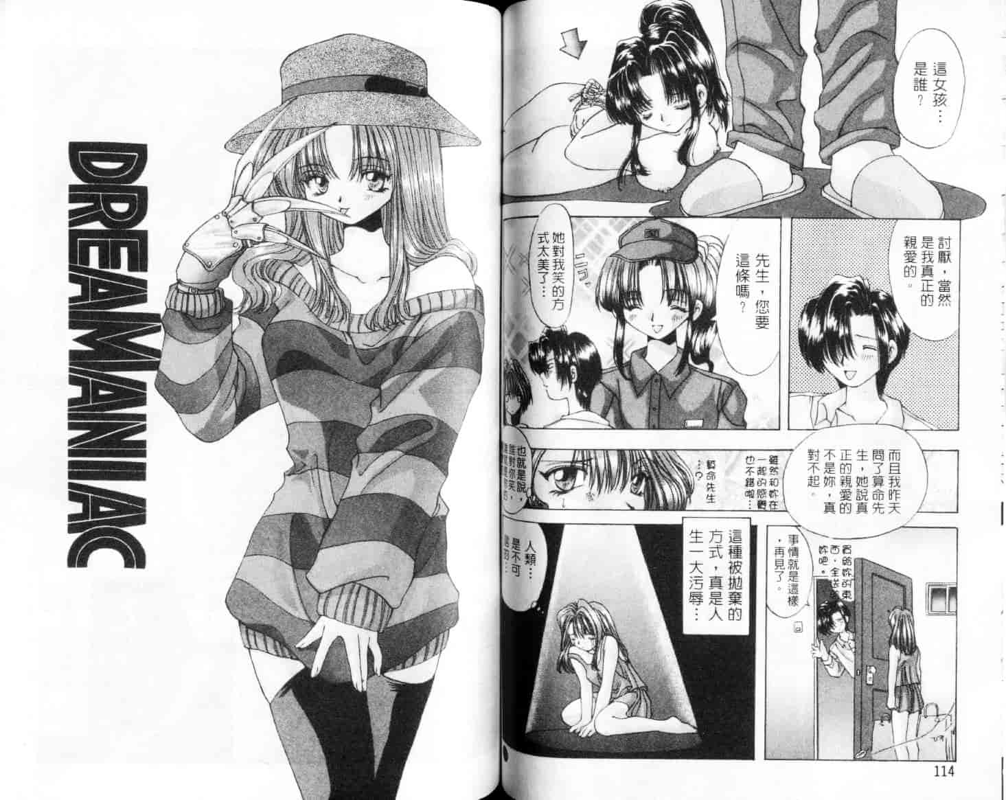 汉化版-[大槻ミチロヲ] 美少女天国_第3集