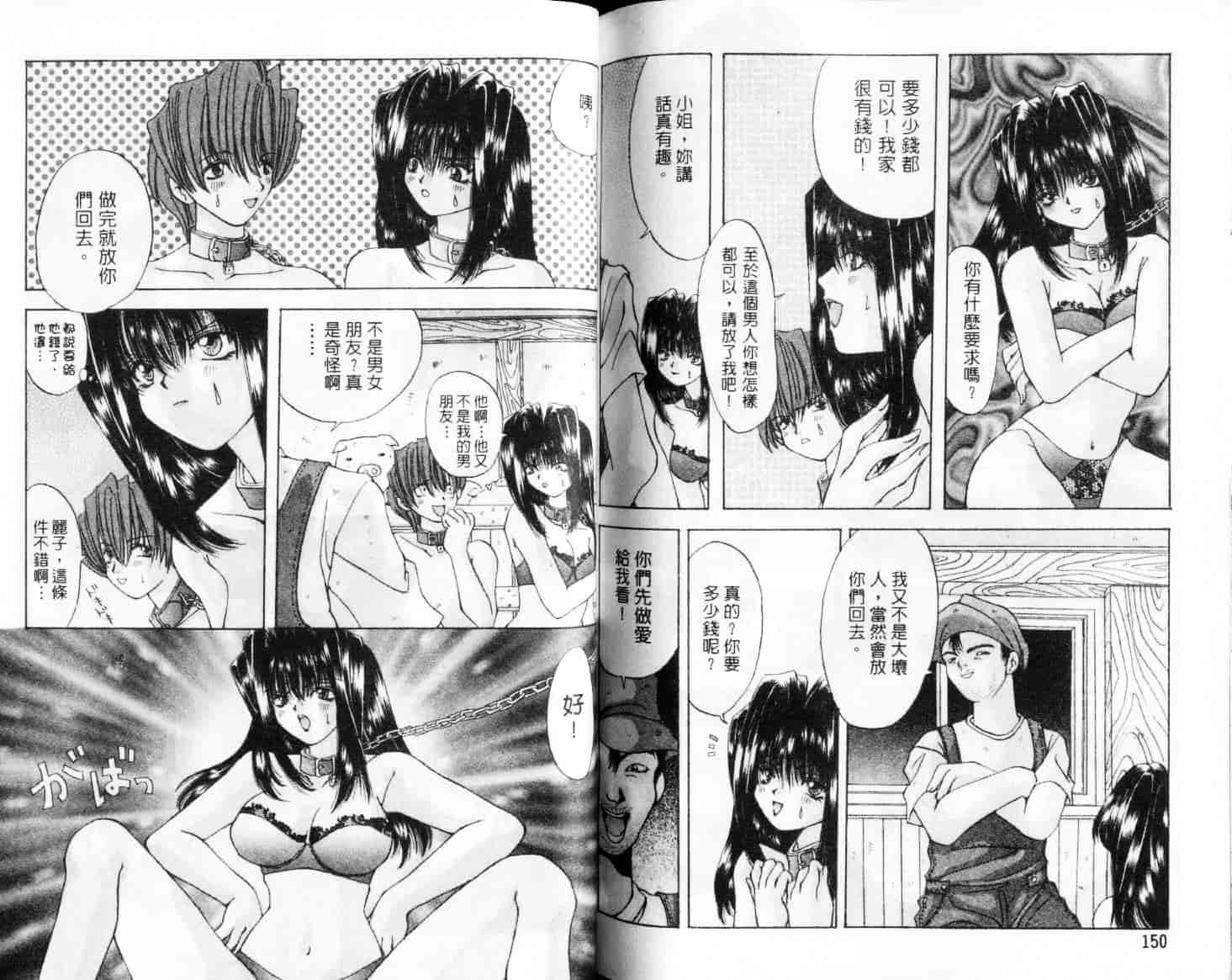 汉化版-[大槻ミチロヲ] 美少女天国_第4集