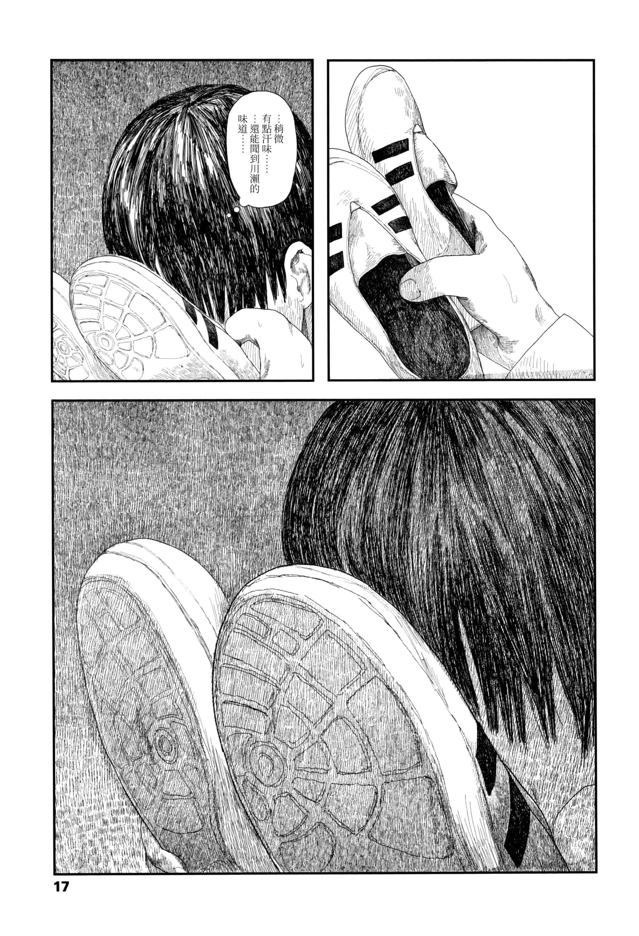汉化版-[大横山飴] 落ちない雨 [黃鰻養殖協會漢化組]_第1集