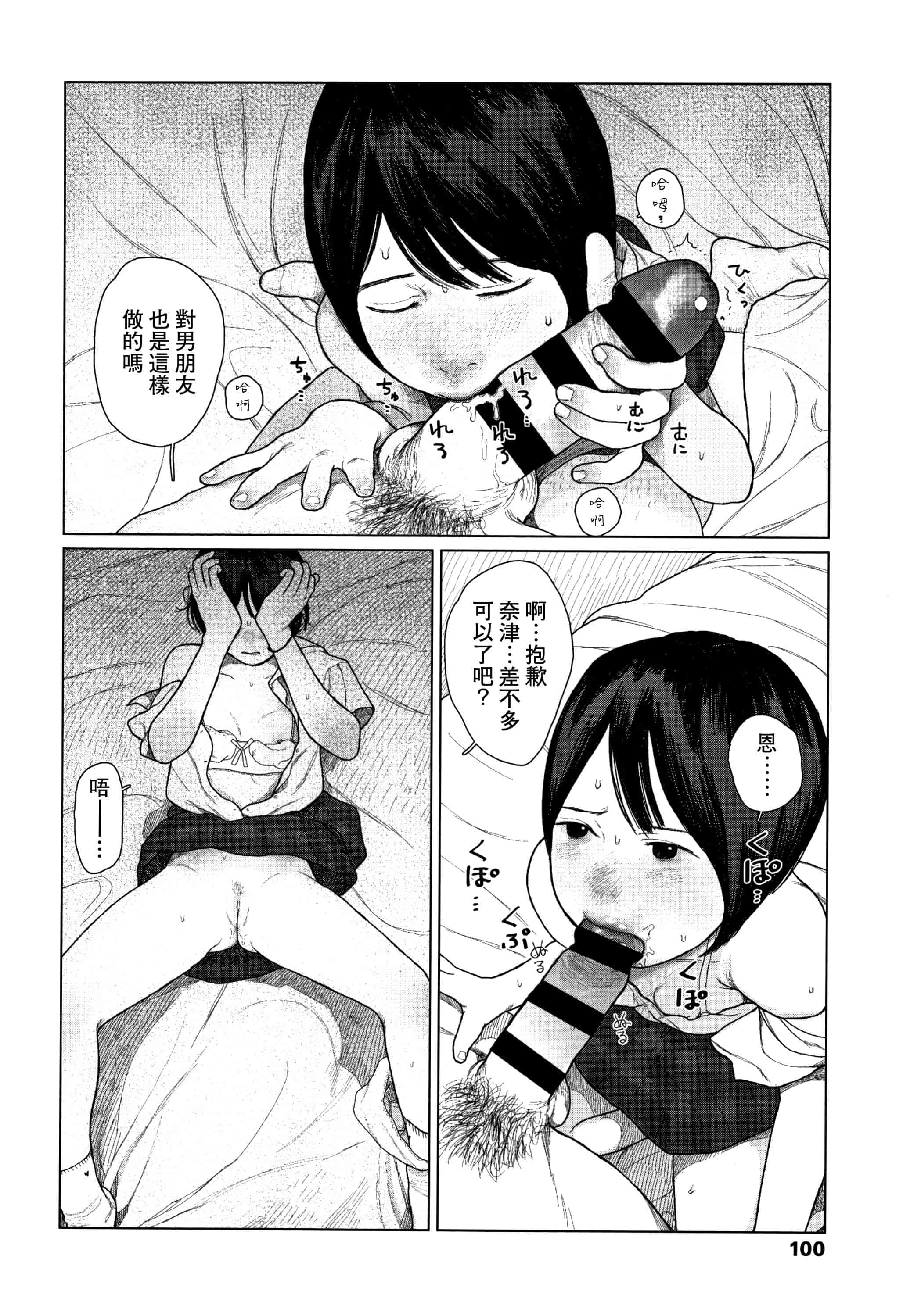 汉化版-[大横山飴] 落ちない雨_1_第5集