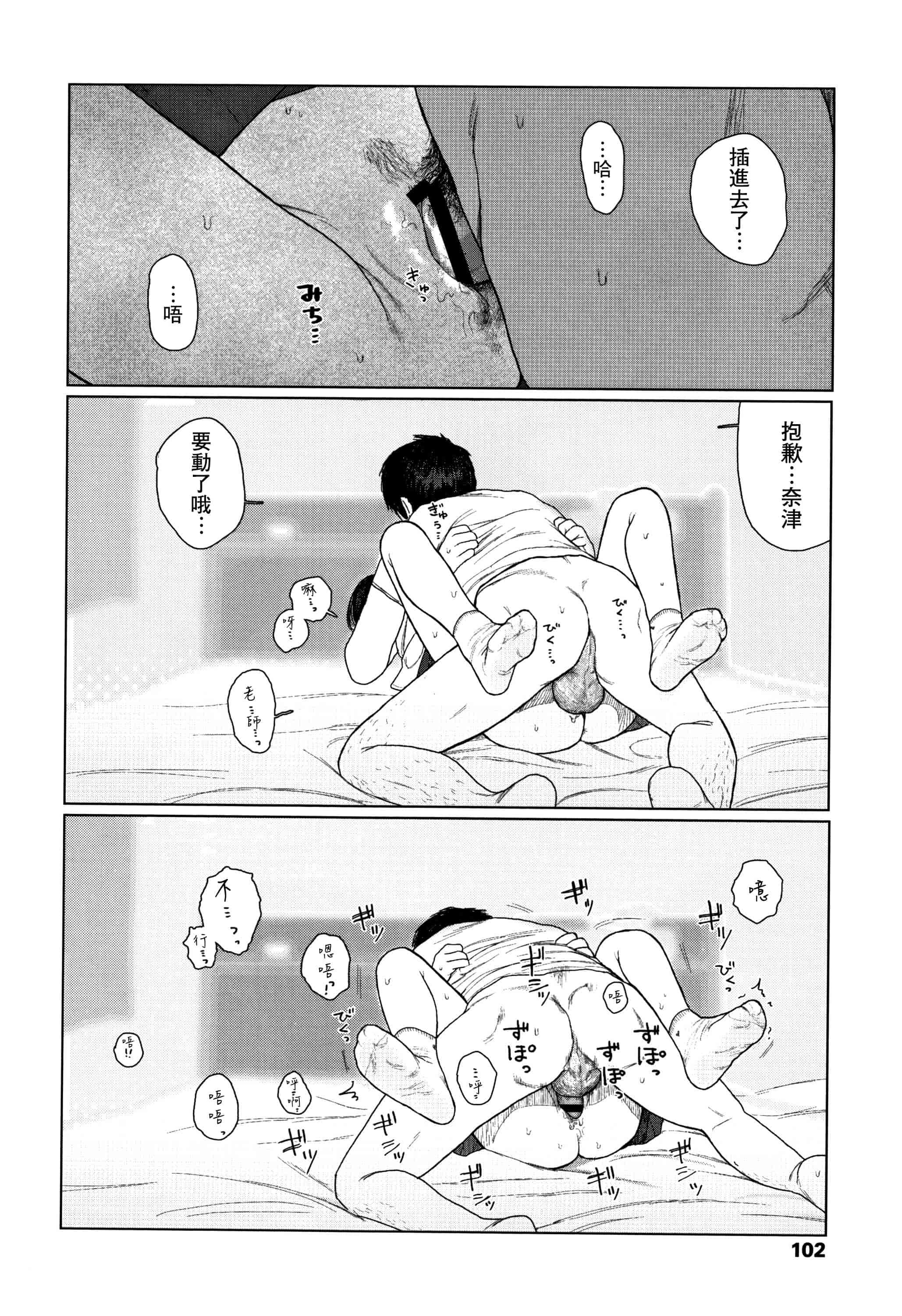 汉化版-[大横山飴] 落ちない雨_1_第5集