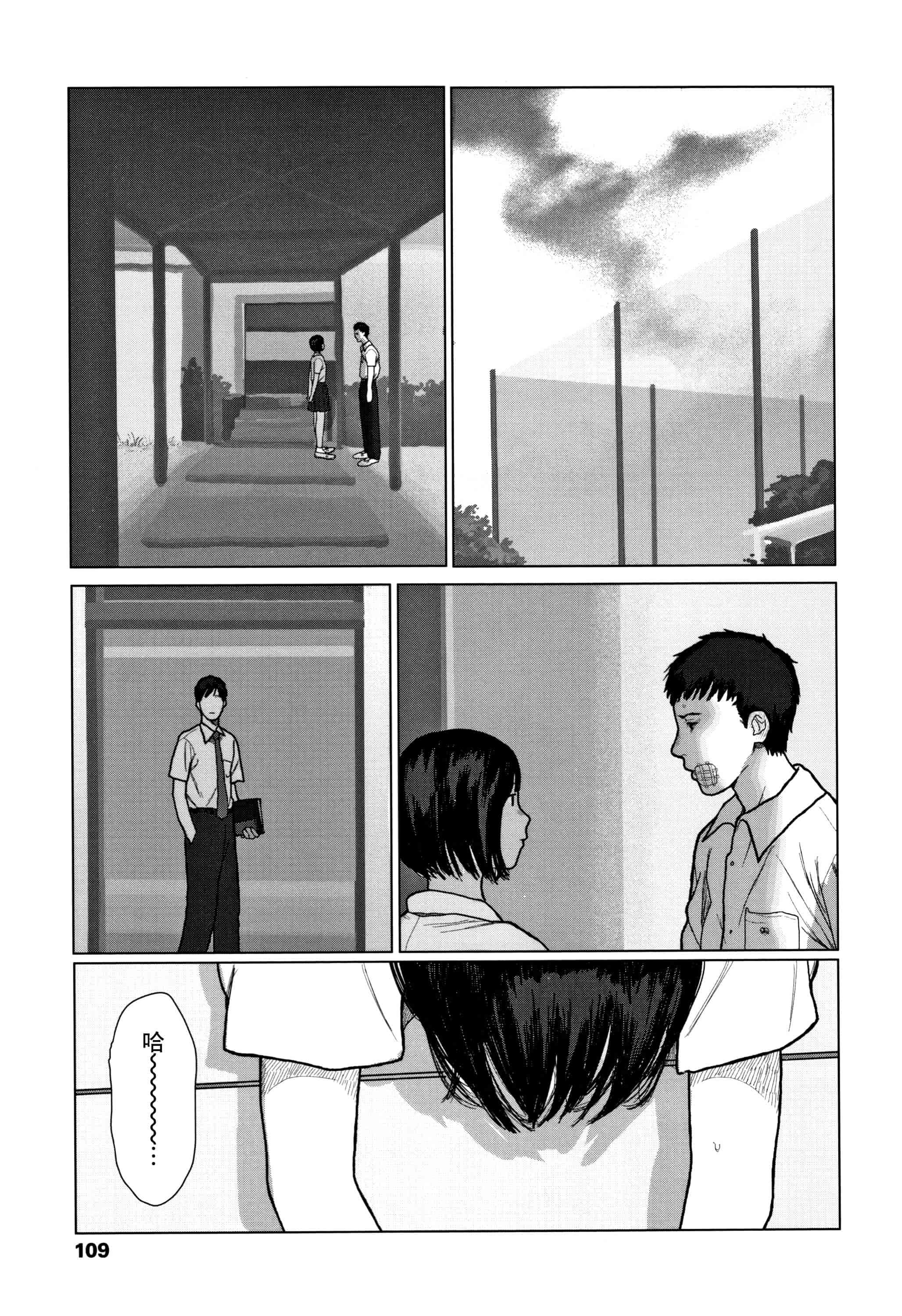 汉化版-[大横山飴] 落ちない雨_1_第5集