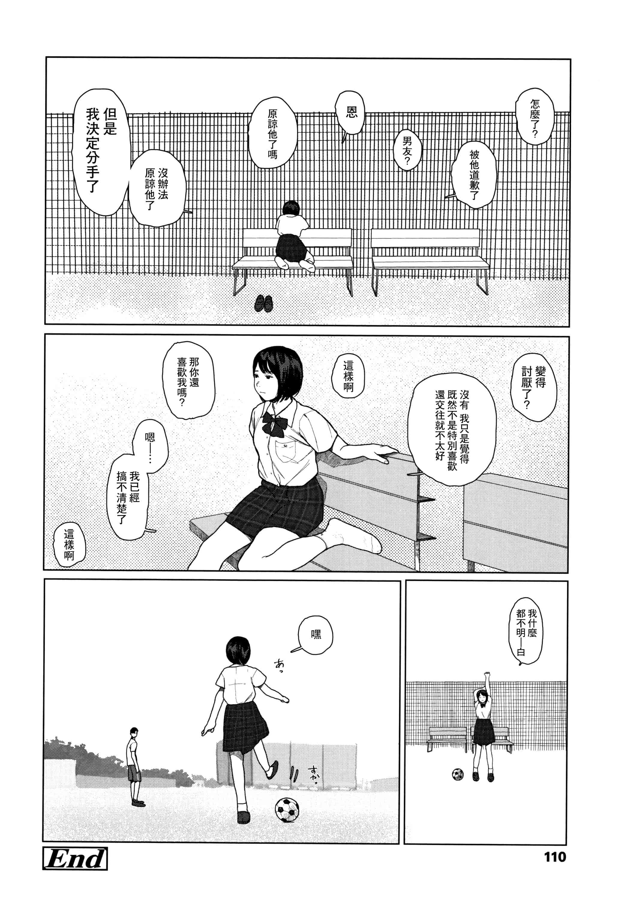 汉化版-[大横山飴] 落ちない雨_1_第5集