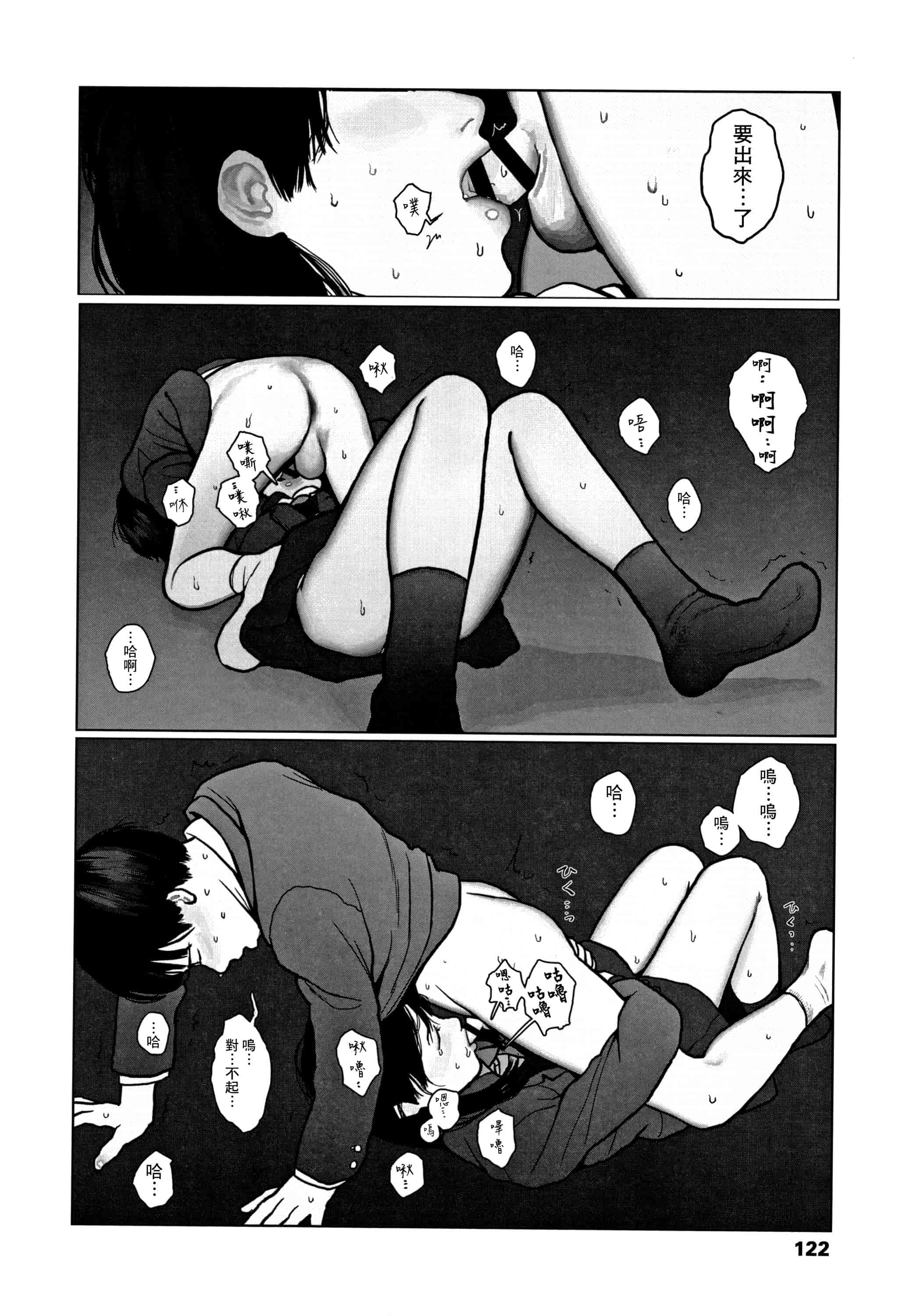 汉化版-[大横山飴] 落ちない雨_1_第5集
