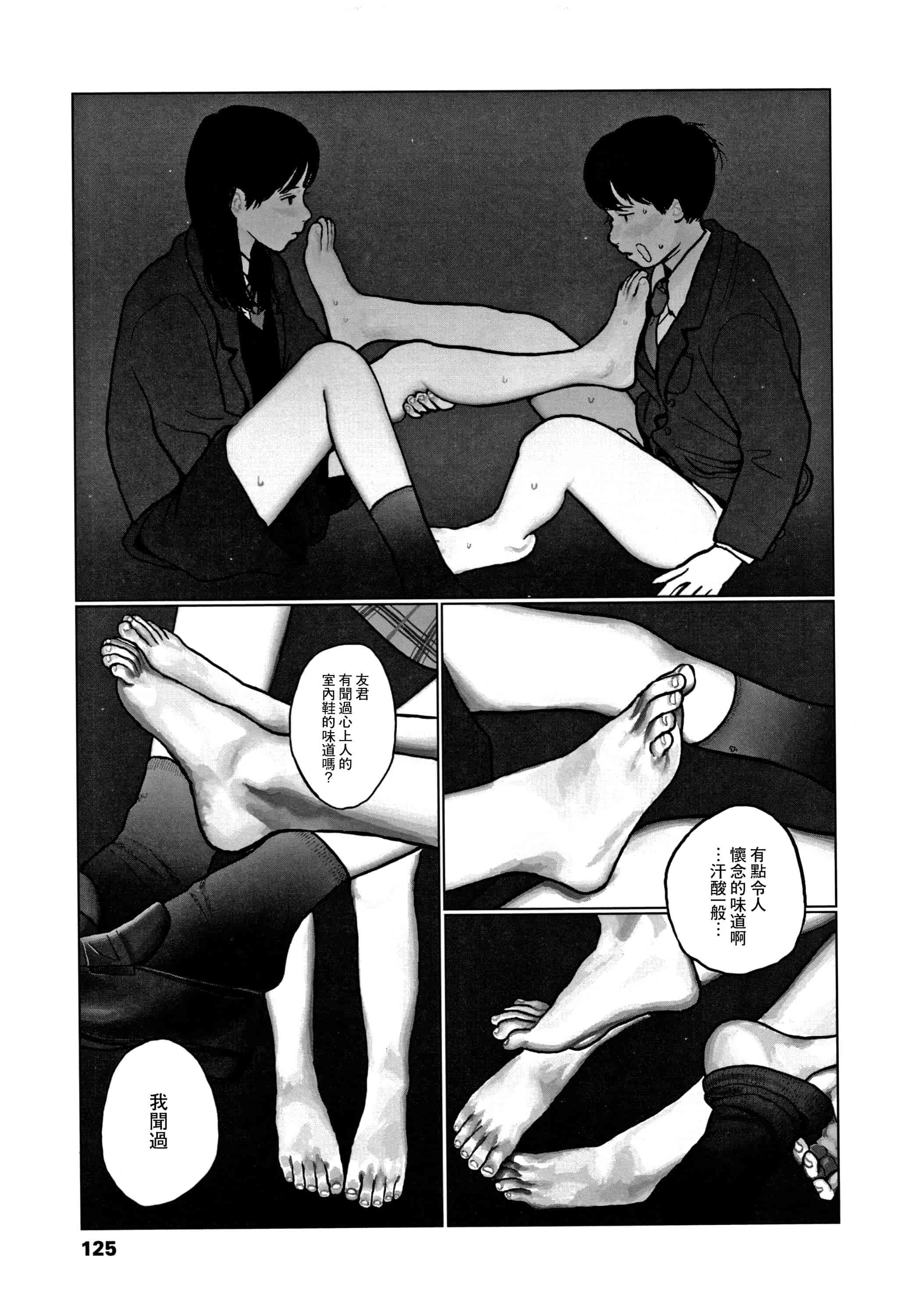 汉化版-[大横山飴] 落ちない雨_1_第6集