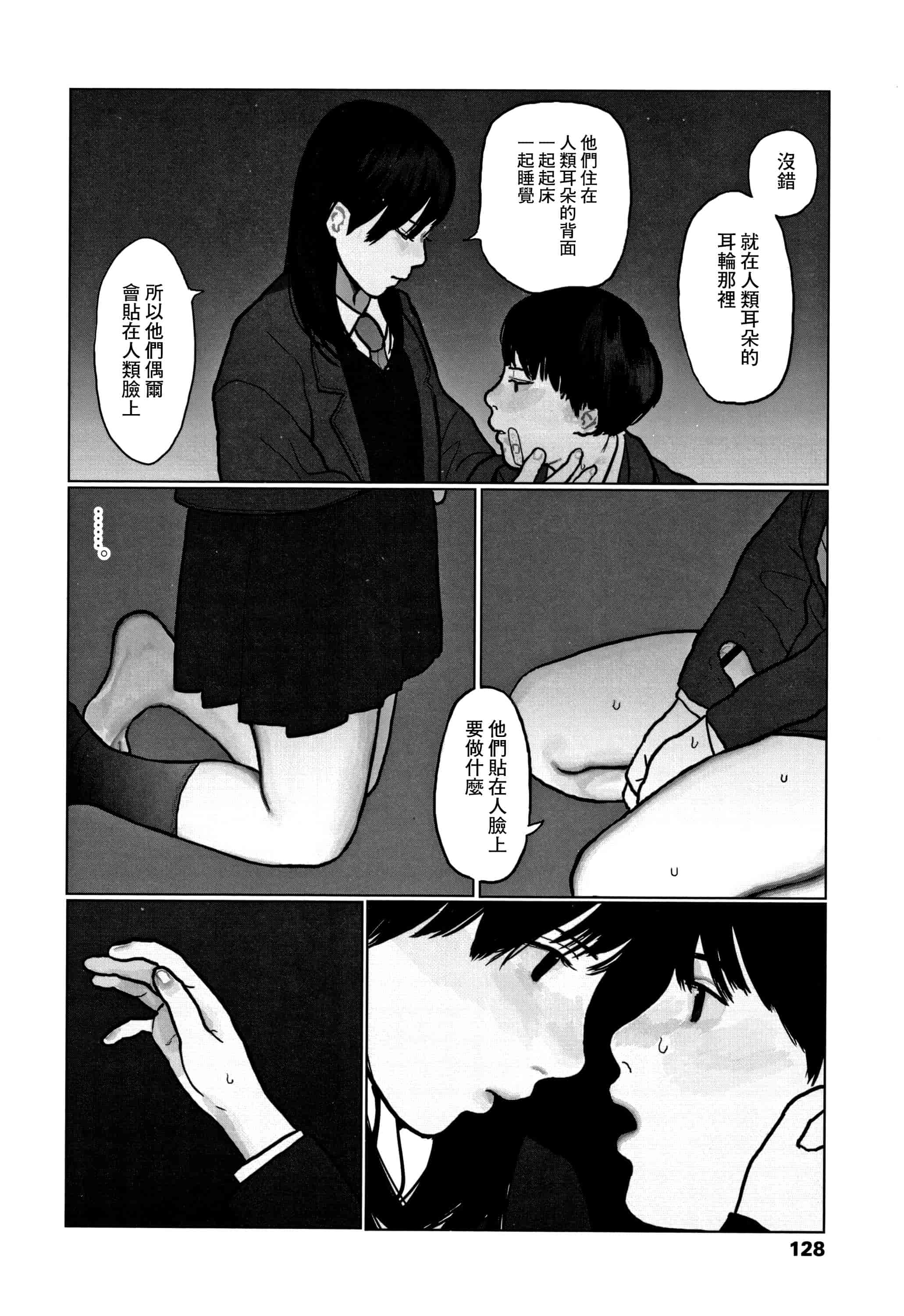 汉化版-[大横山飴] 落ちない雨_1_第6集