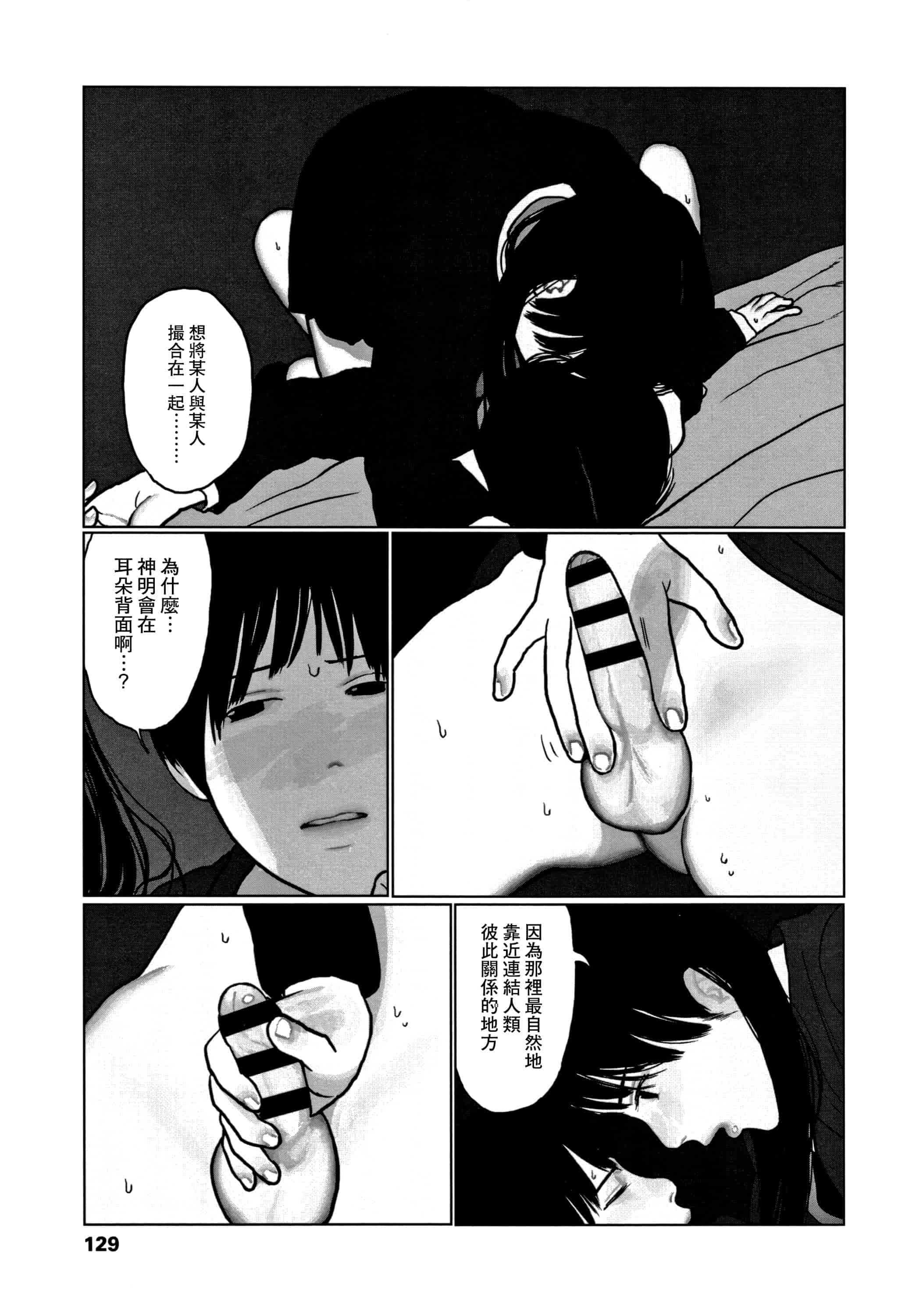 汉化版-[大横山飴] 落ちない雨_1_第6集