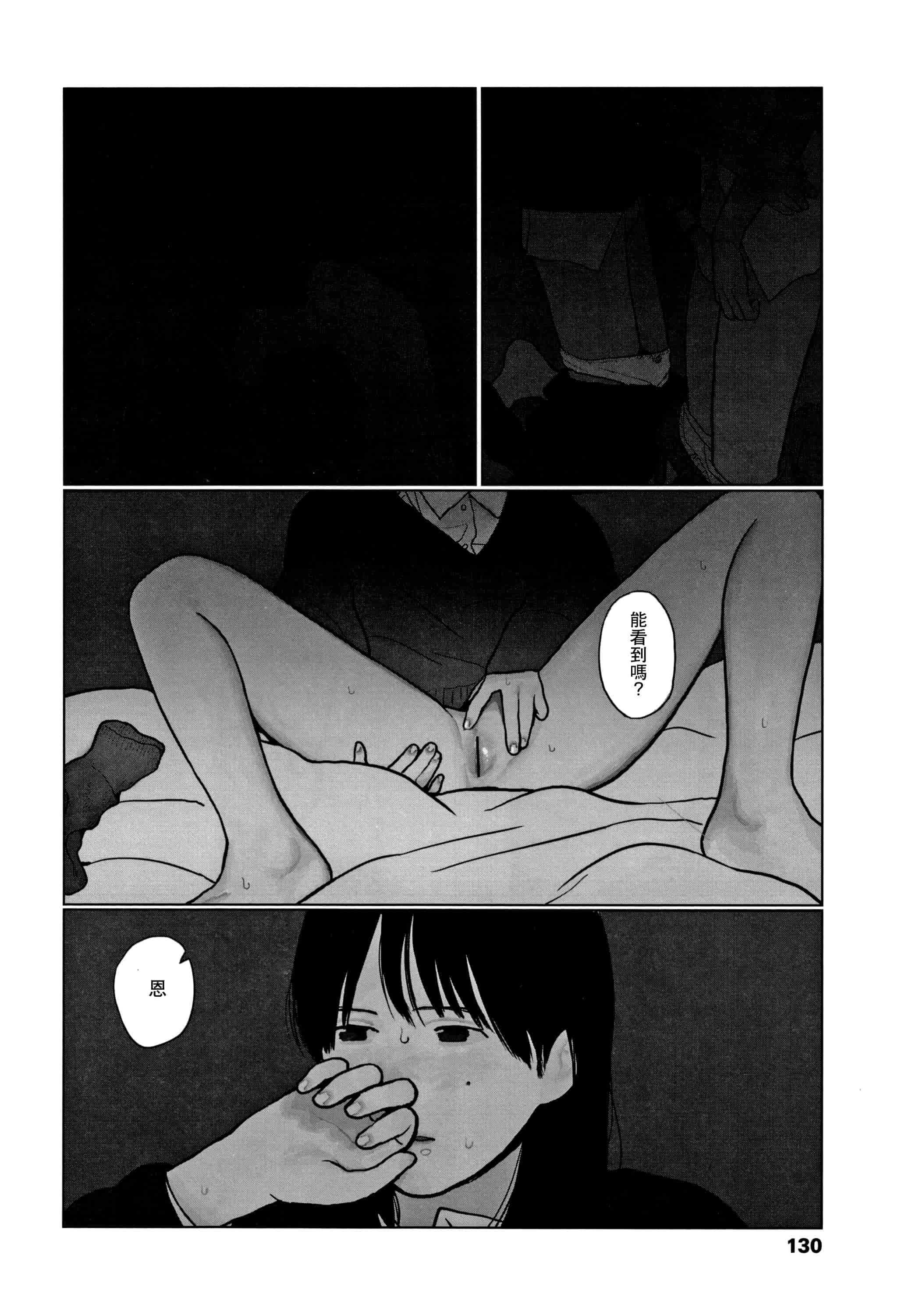 汉化版-[大横山飴] 落ちない雨_1_第6集