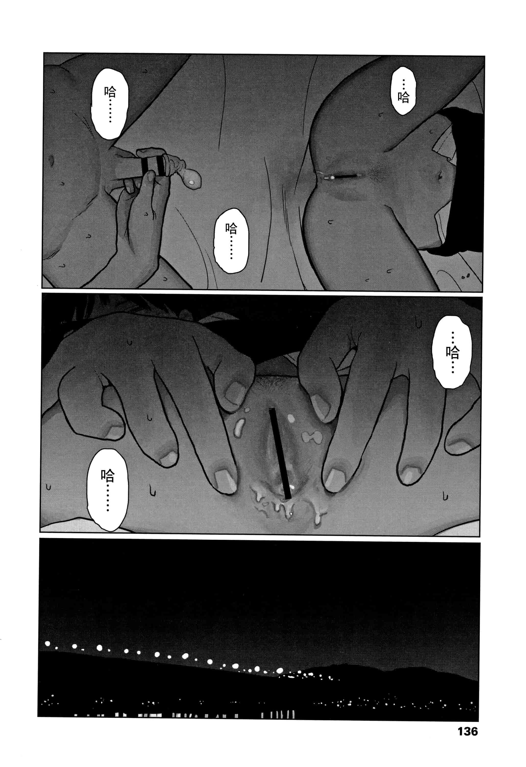 汉化版-[大横山飴] 落ちない雨_1_第6集