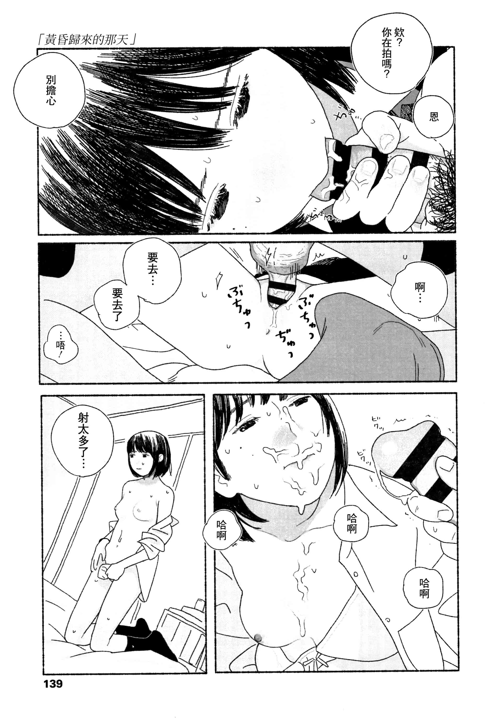 汉化版-[大横山飴] 落ちない雨_1_第6集