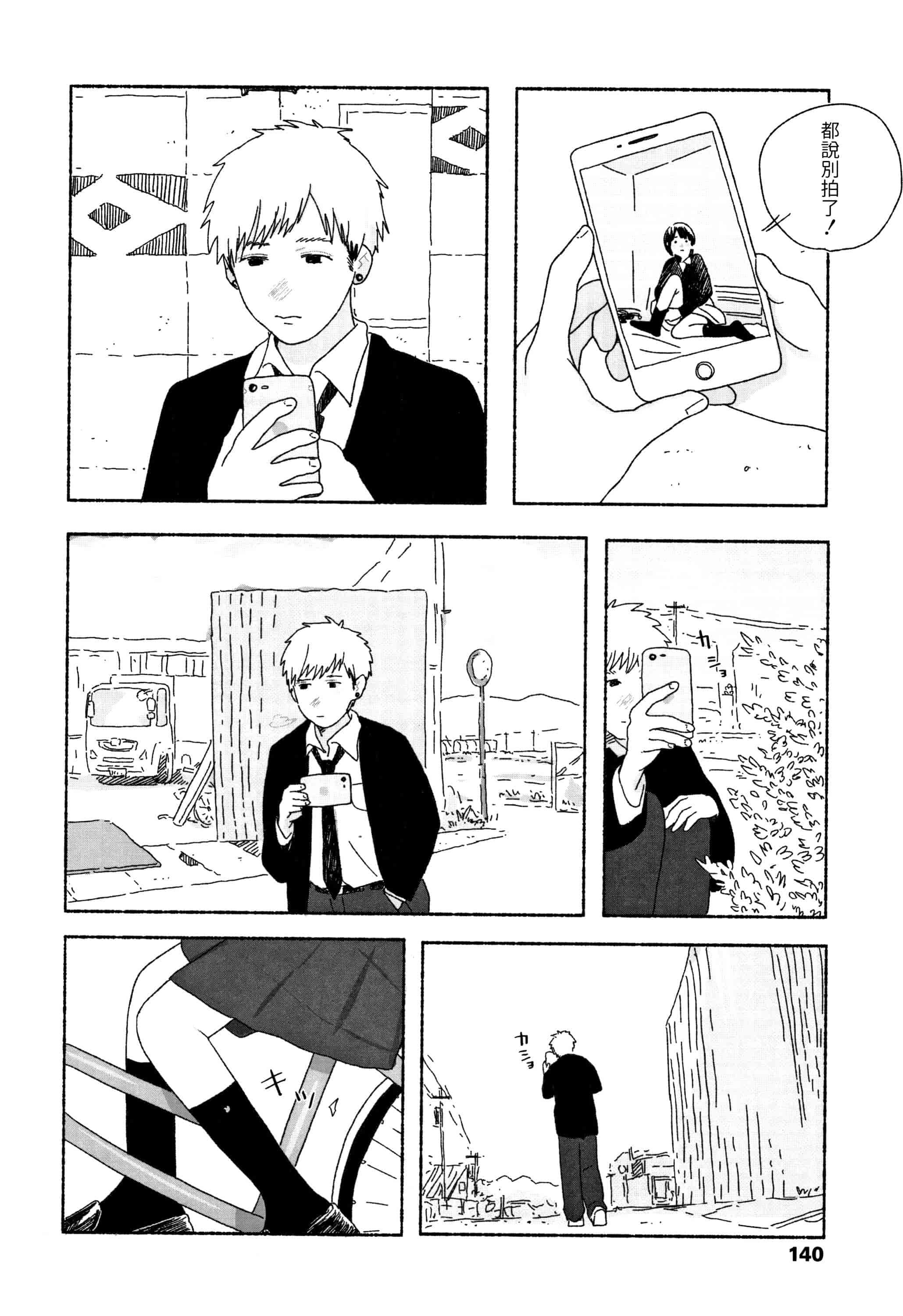 汉化版-[大横山飴] 落ちない雨_1_第6集
