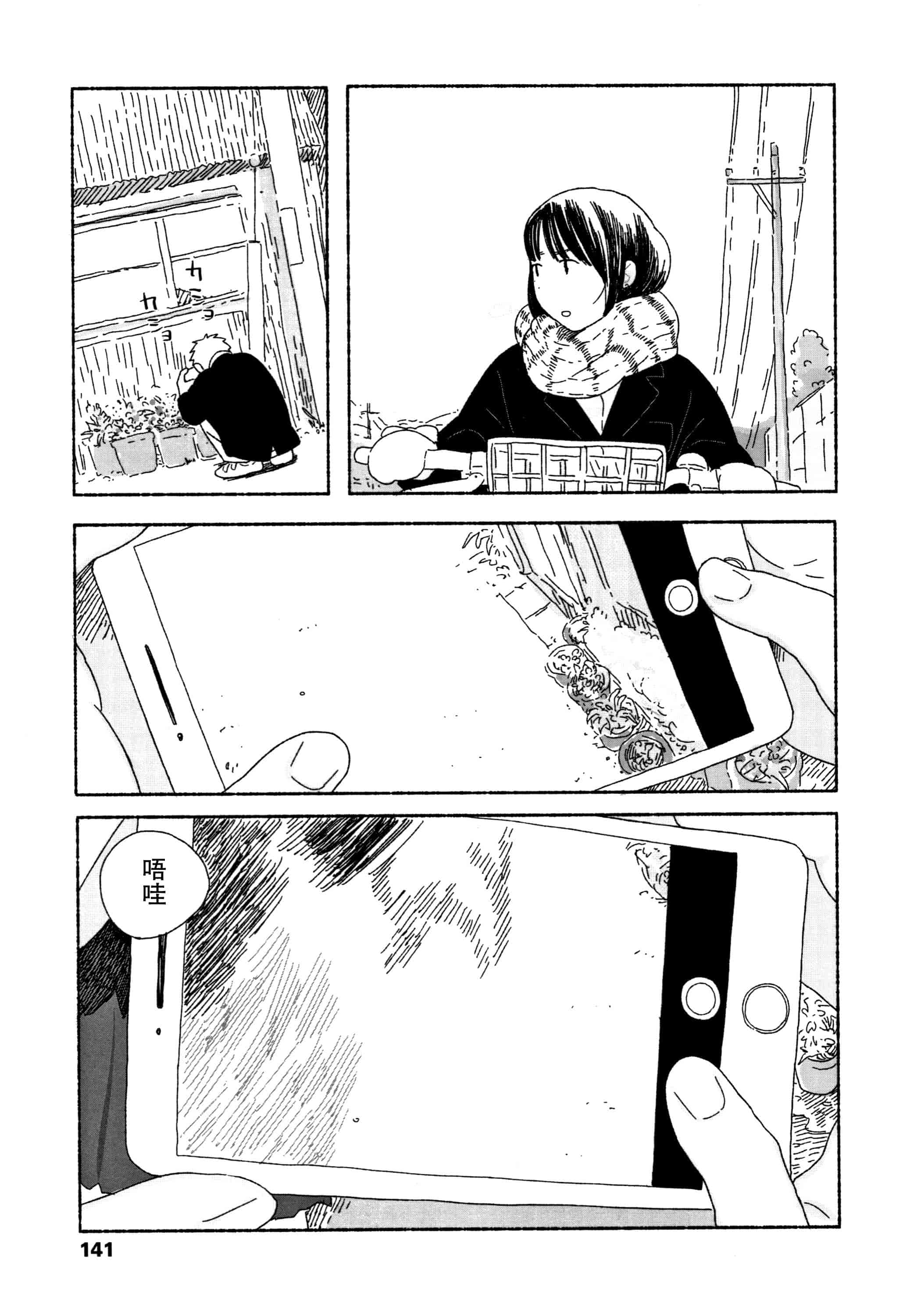 汉化版-[大横山飴] 落ちない雨_1_第6集