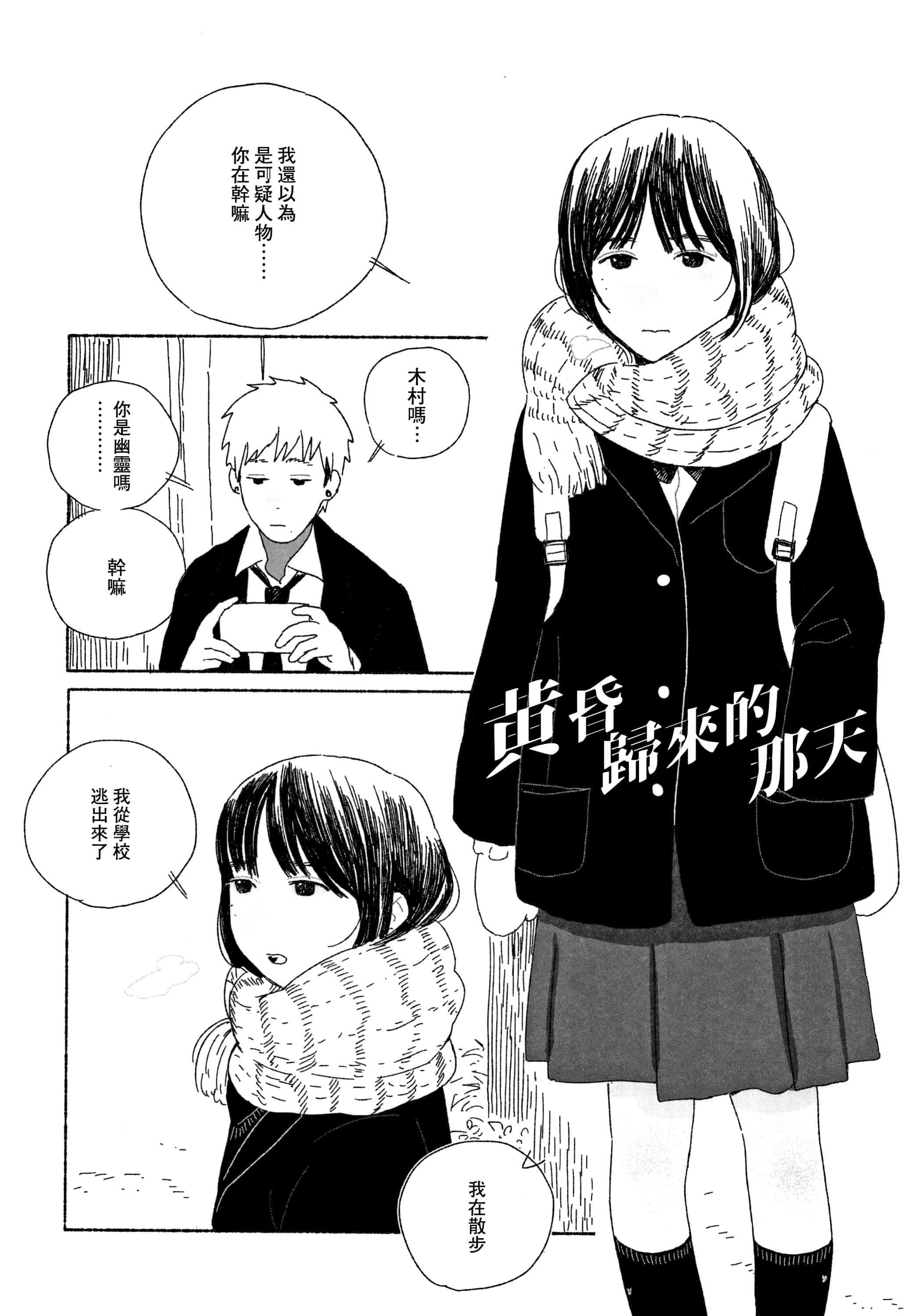 汉化版-[大横山飴] 落ちない雨_1_第6集
