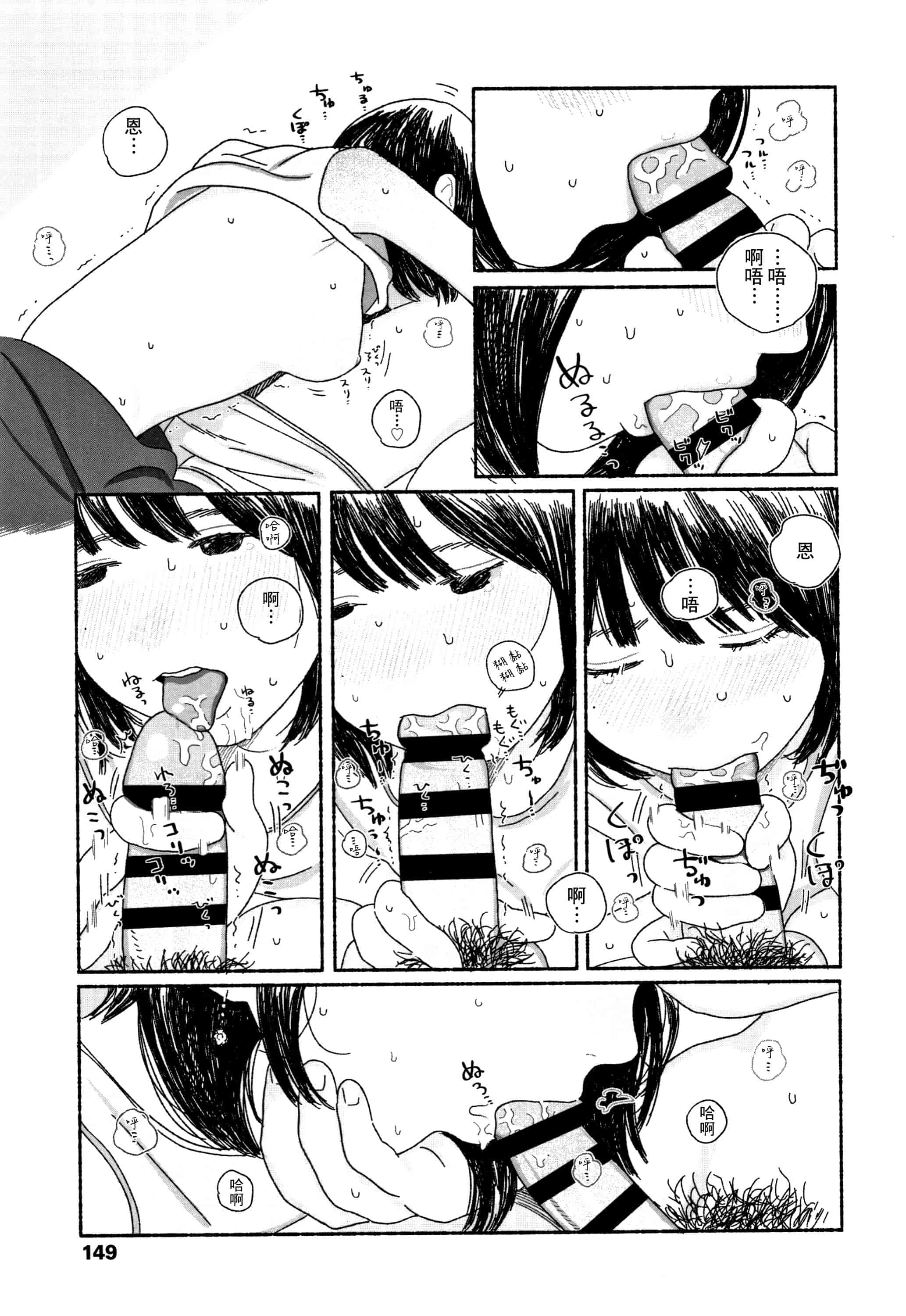 汉化版-[大横山飴] 落ちない雨_1_第7集