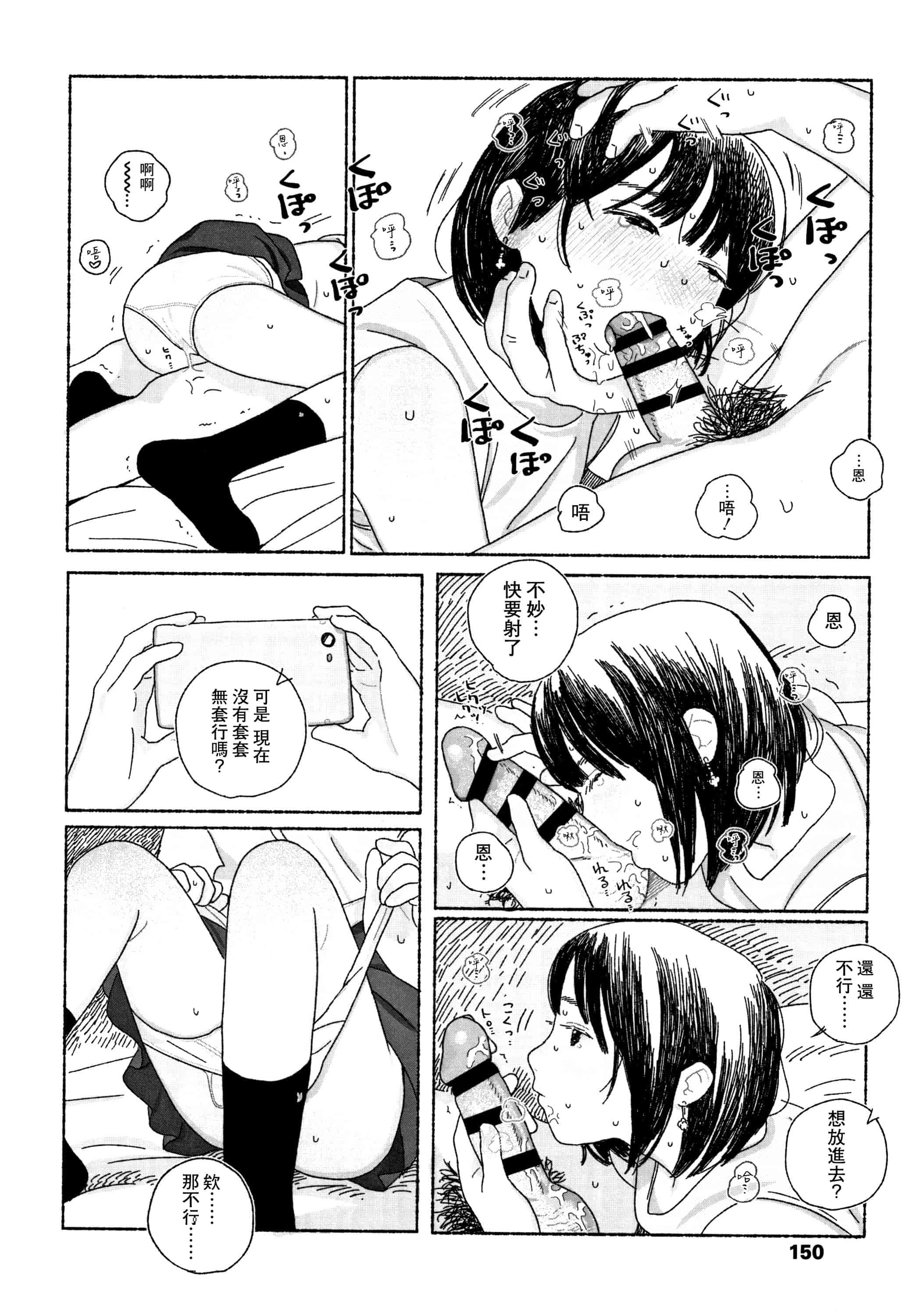 汉化版-[大横山飴] 落ちない雨_1_第7集