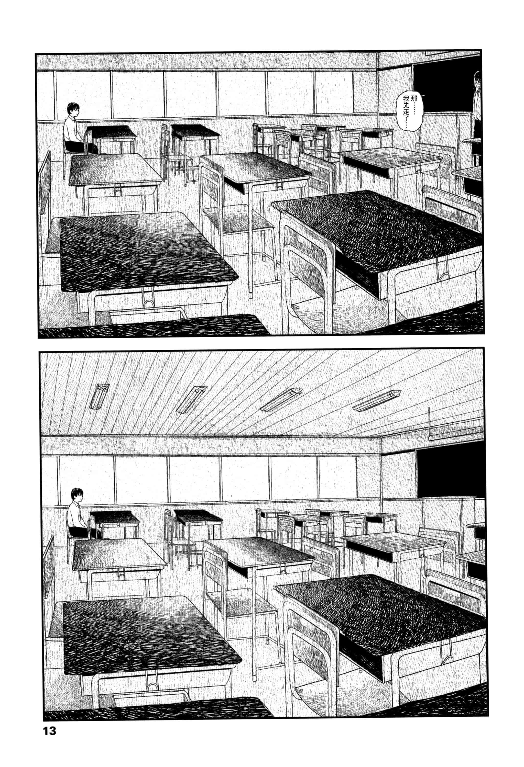 汉化版-[大横山飴] 落ちない雨_1_第1集