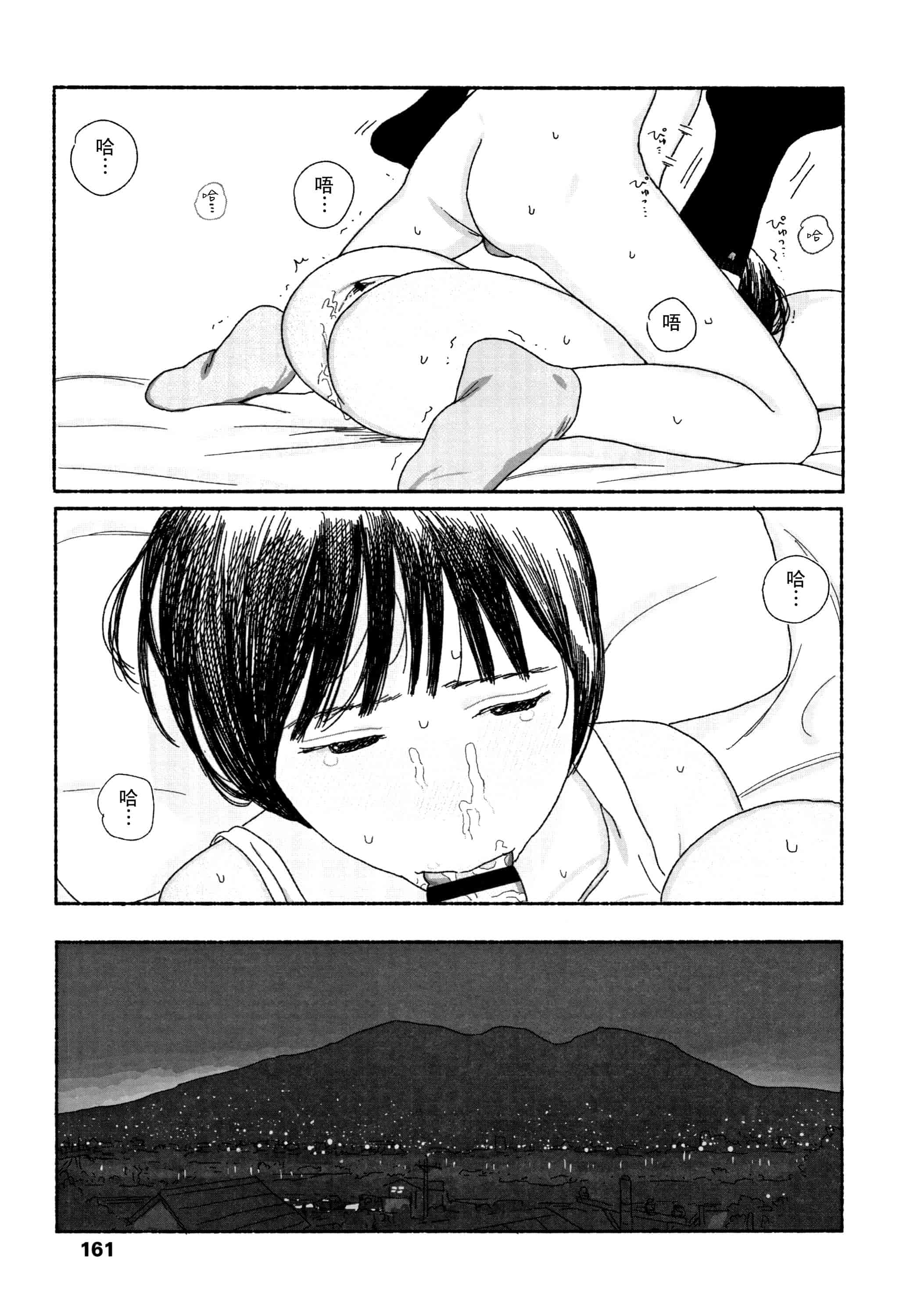 汉化版-[大横山飴] 落ちない雨_1_第7集