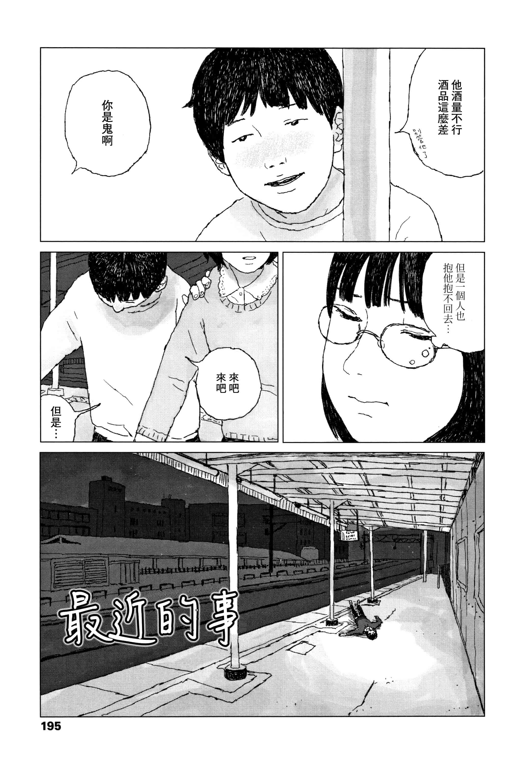 汉化版-[大横山飴] 落ちない雨_1_第8集