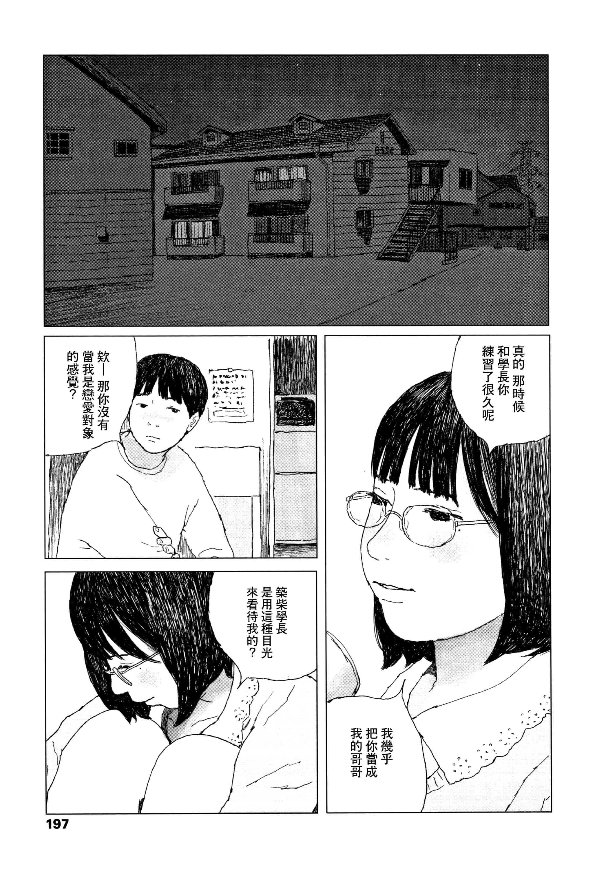 汉化版-[大横山飴] 落ちない雨_1_第8集