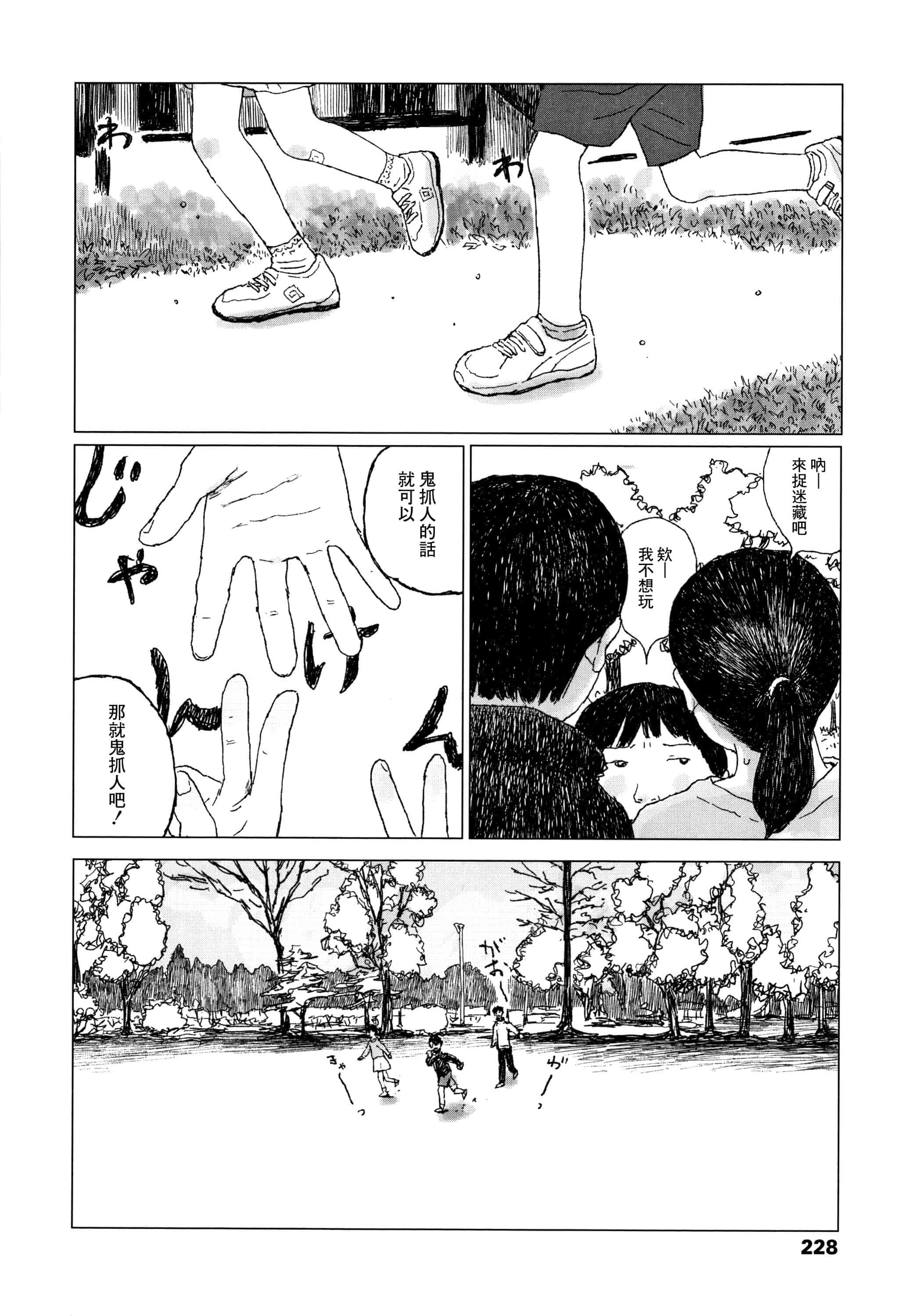 汉化版-[大横山飴] 落ちない雨_1_第10集