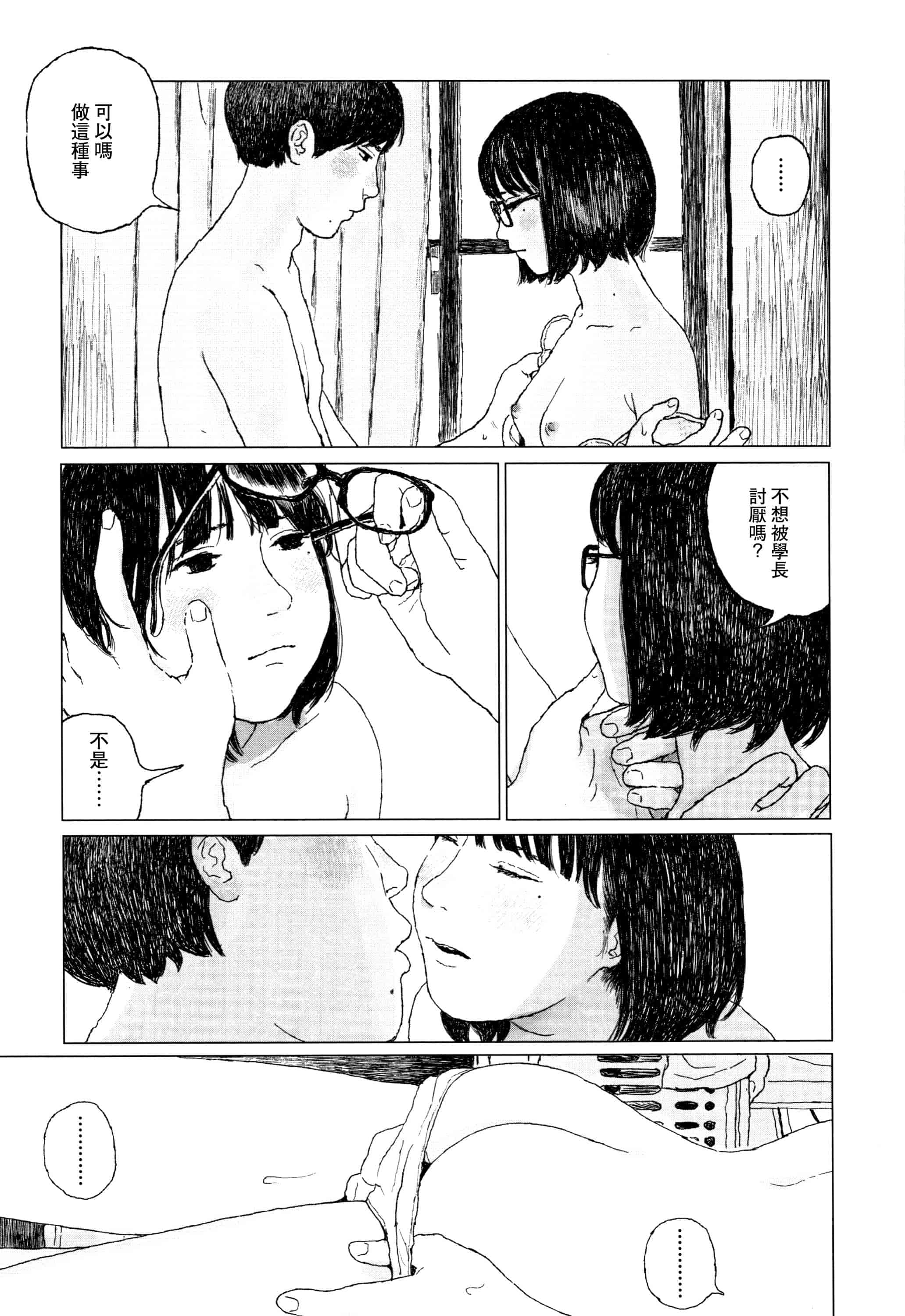 汉化版-[大横山飴] 落ちない雨_1_第10集
