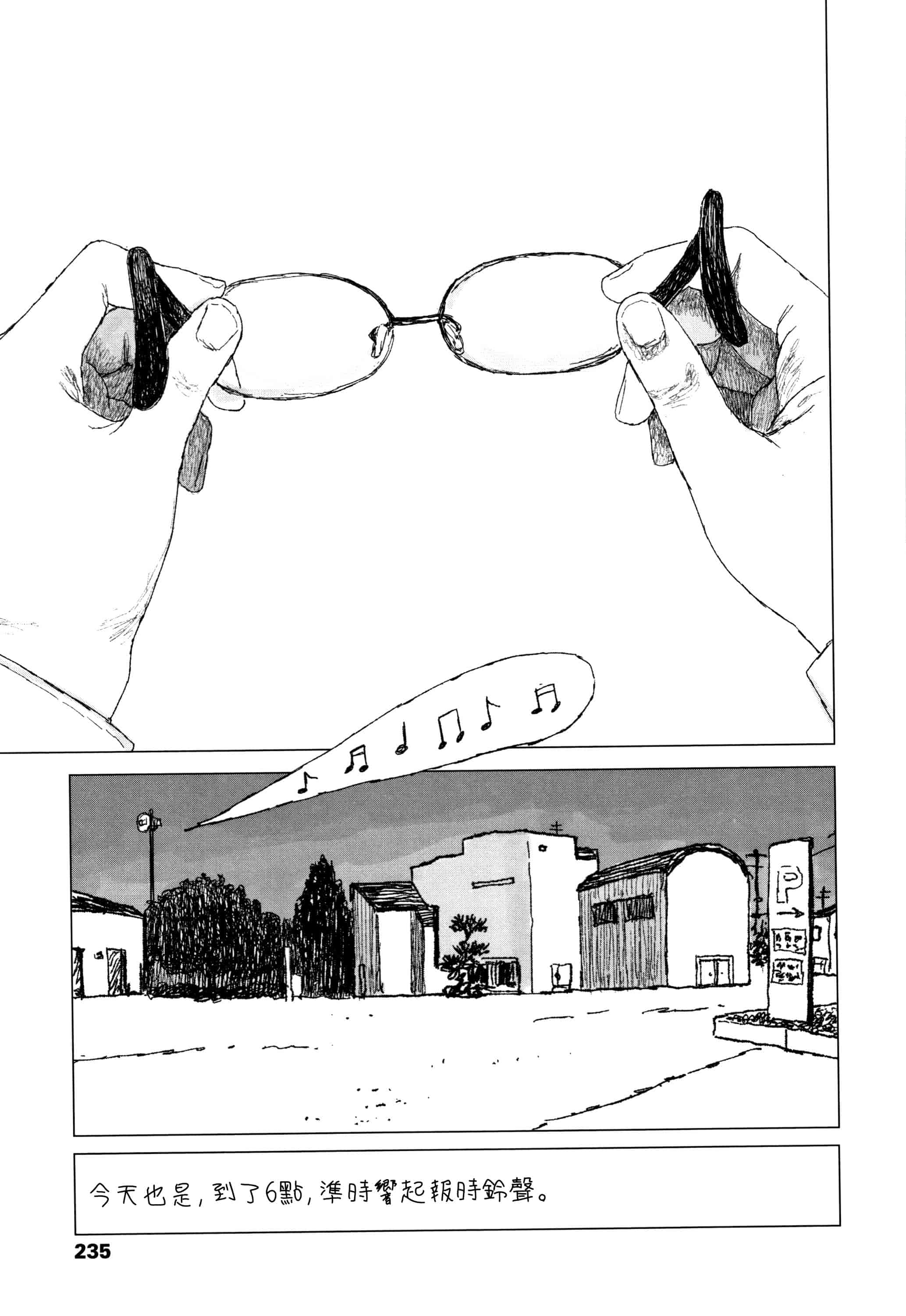 汉化版-[大横山飴] 落ちない雨_1_第10集