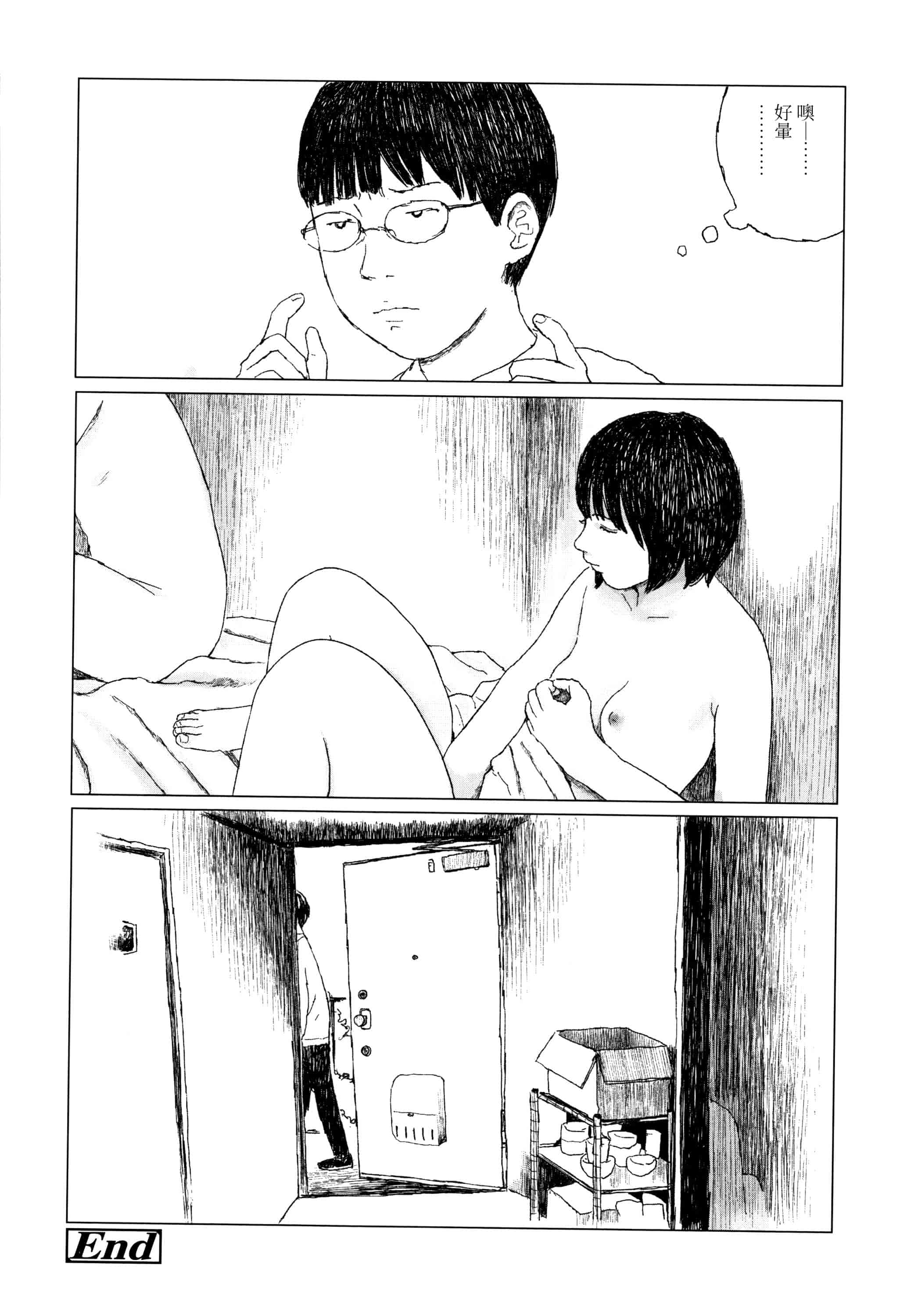 汉化版-[大横山飴] 落ちない雨_1_第10集