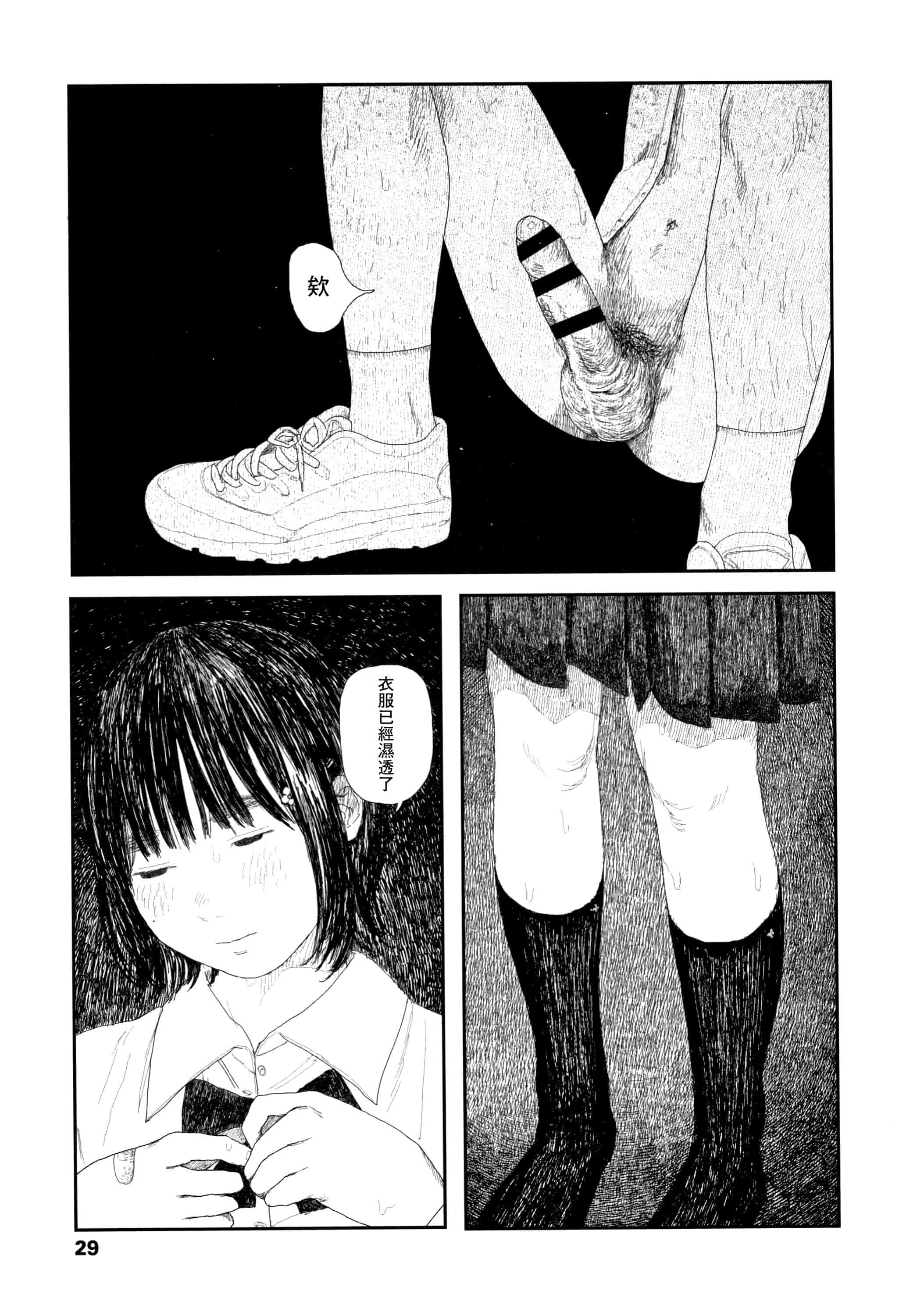 汉化版-[大横山飴] 落ちない雨_1_第2集