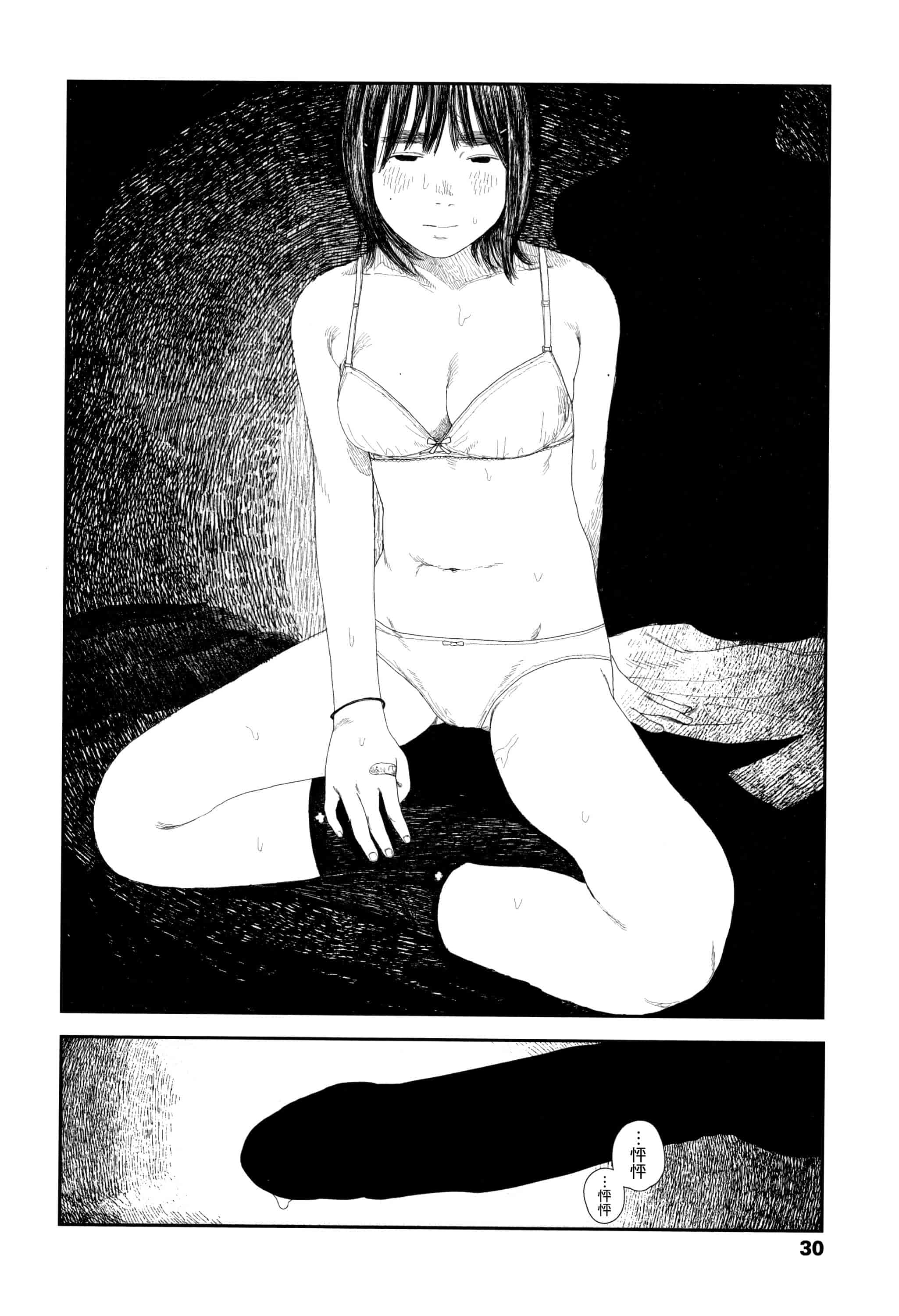 汉化版-[大横山飴] 落ちない雨_1_第2集