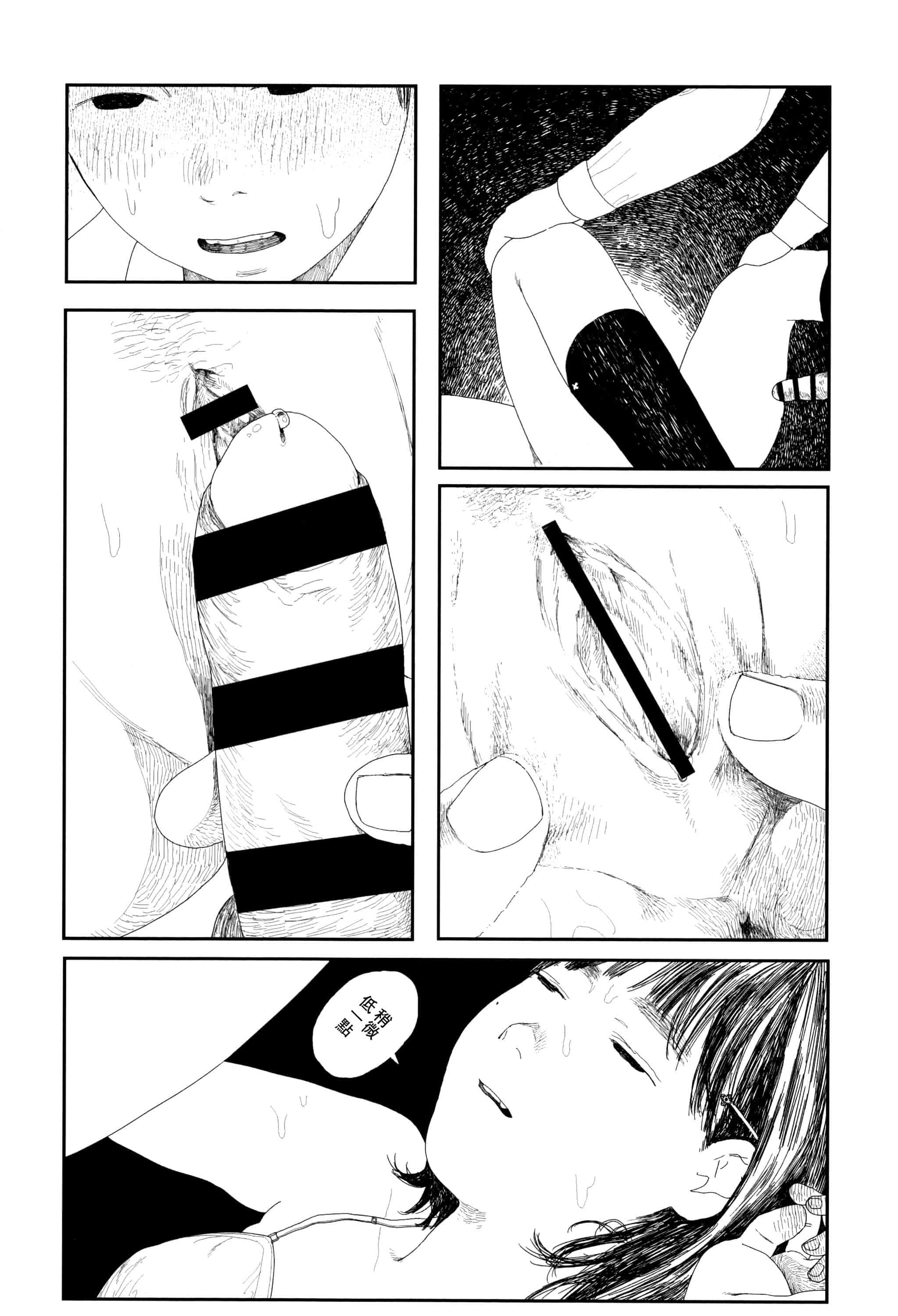 汉化版-[大横山飴] 落ちない雨_1_第2集
