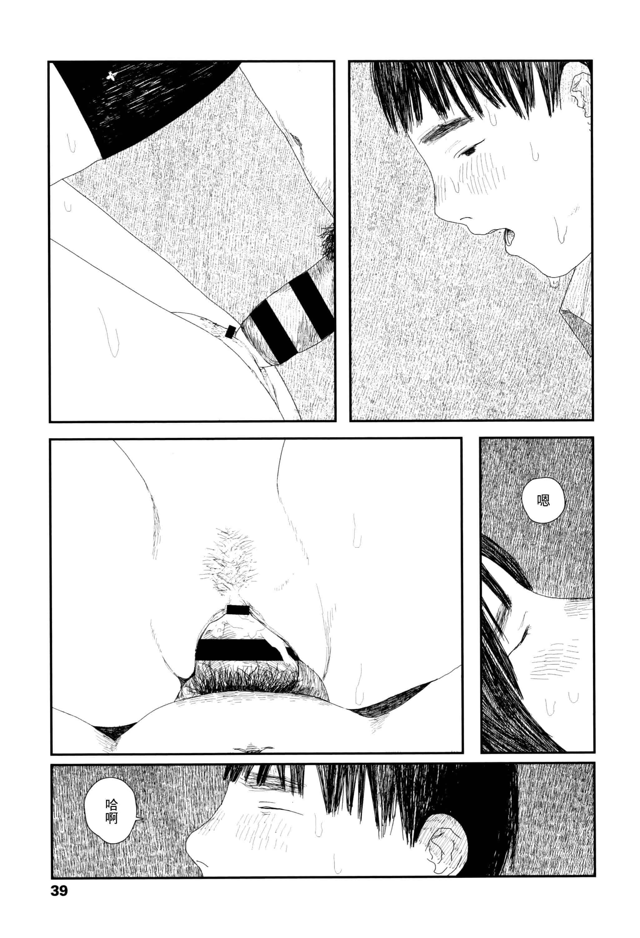 汉化版-[大横山飴] 落ちない雨_1_第2集