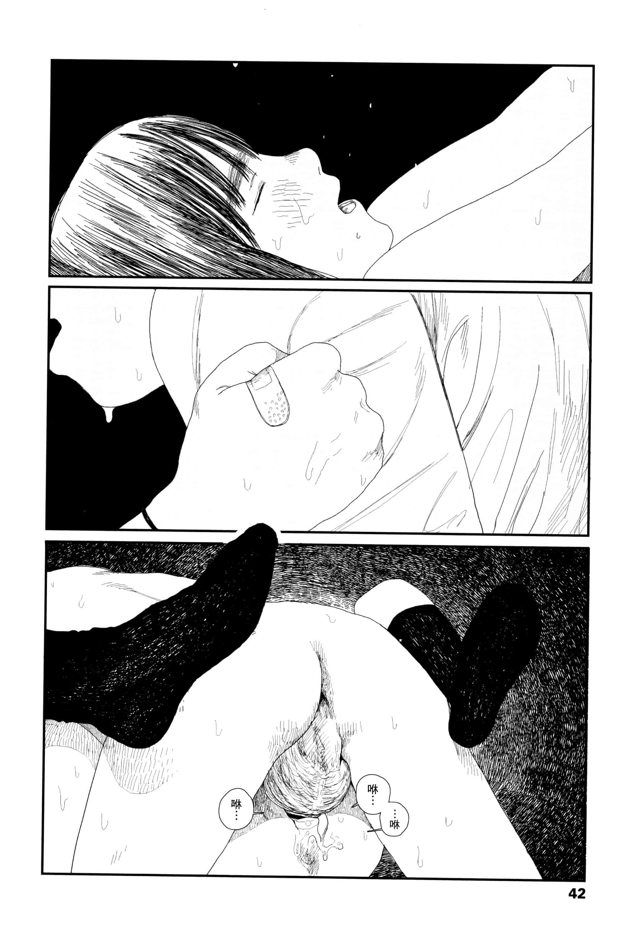 汉化版-[大横山飴] 落ちない雨_1_第2集
