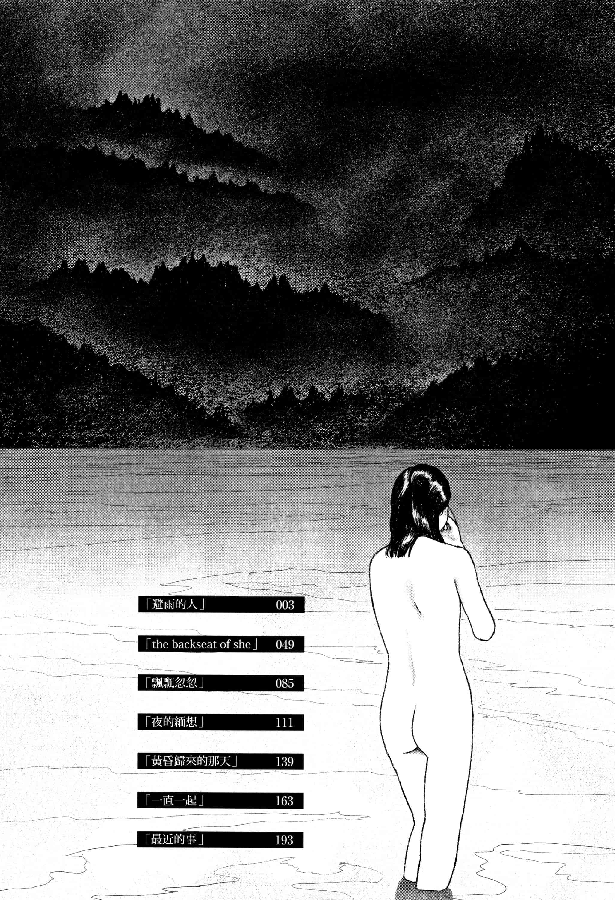 汉化版-[大横山飴] 落ちない雨_1_第1集