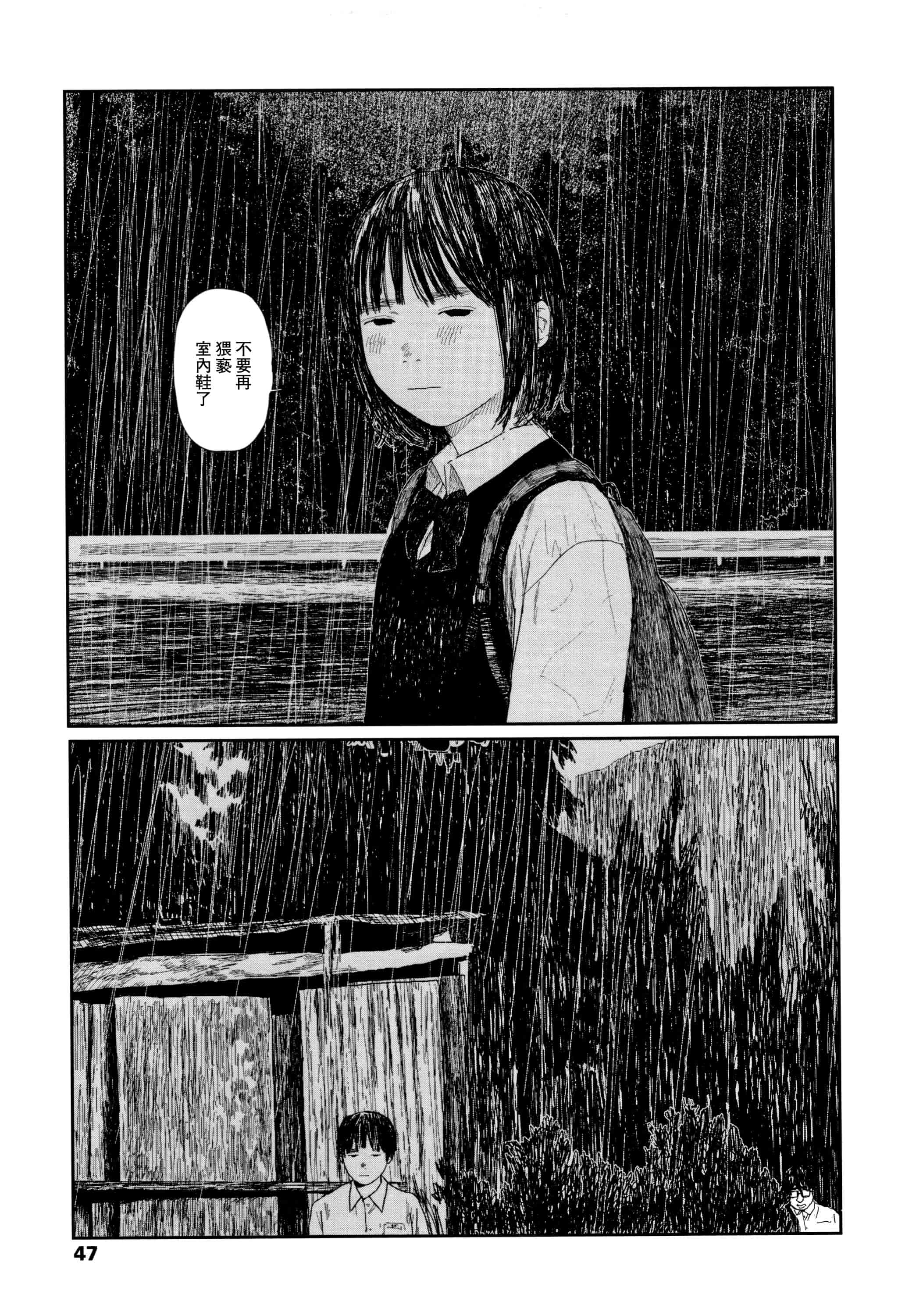 汉化版-[大横山飴] 落ちない雨_1_第2集