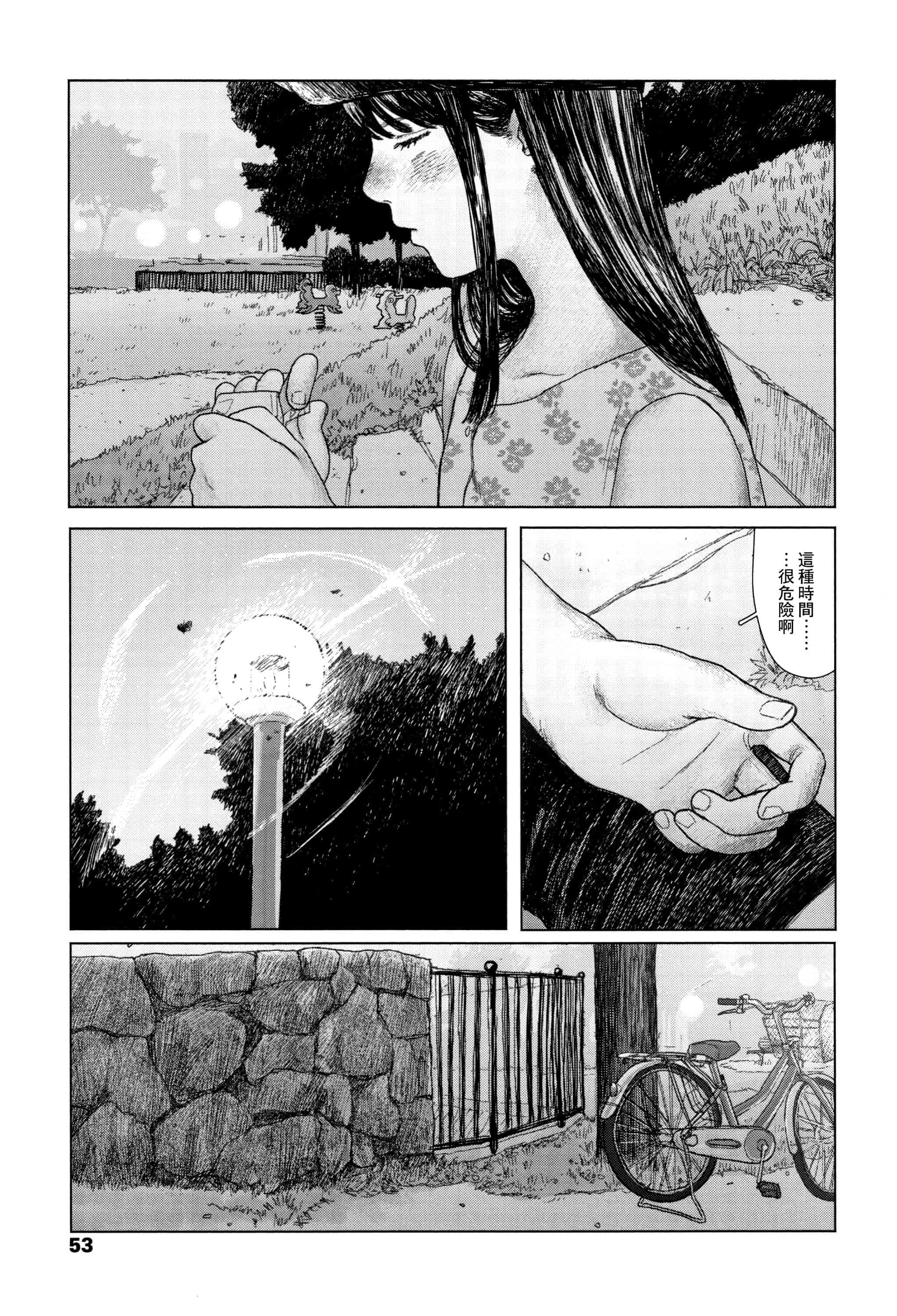 汉化版-[大横山飴] 落ちない雨_1_第3集