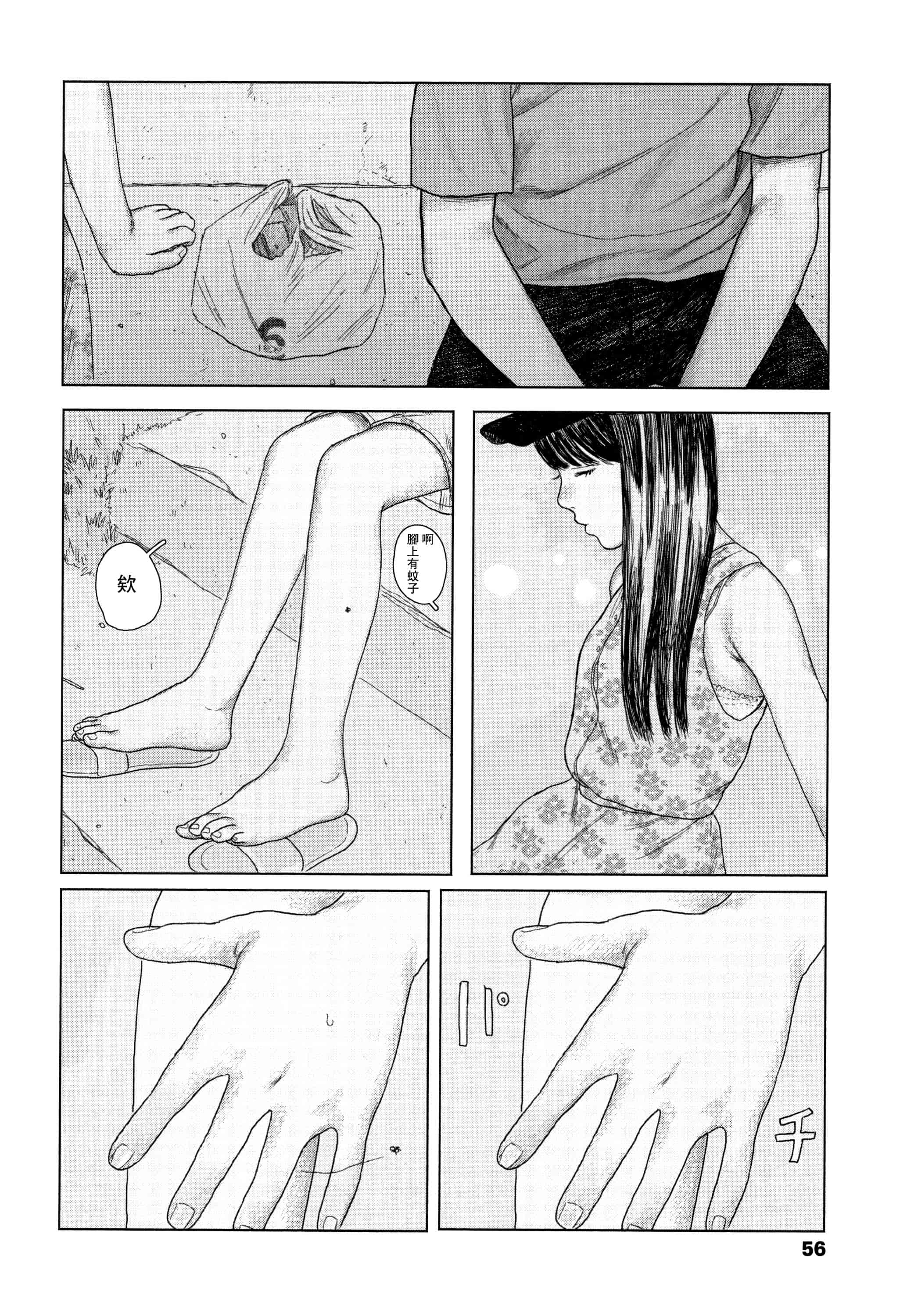 汉化版-[大横山飴] 落ちない雨_1_第3集