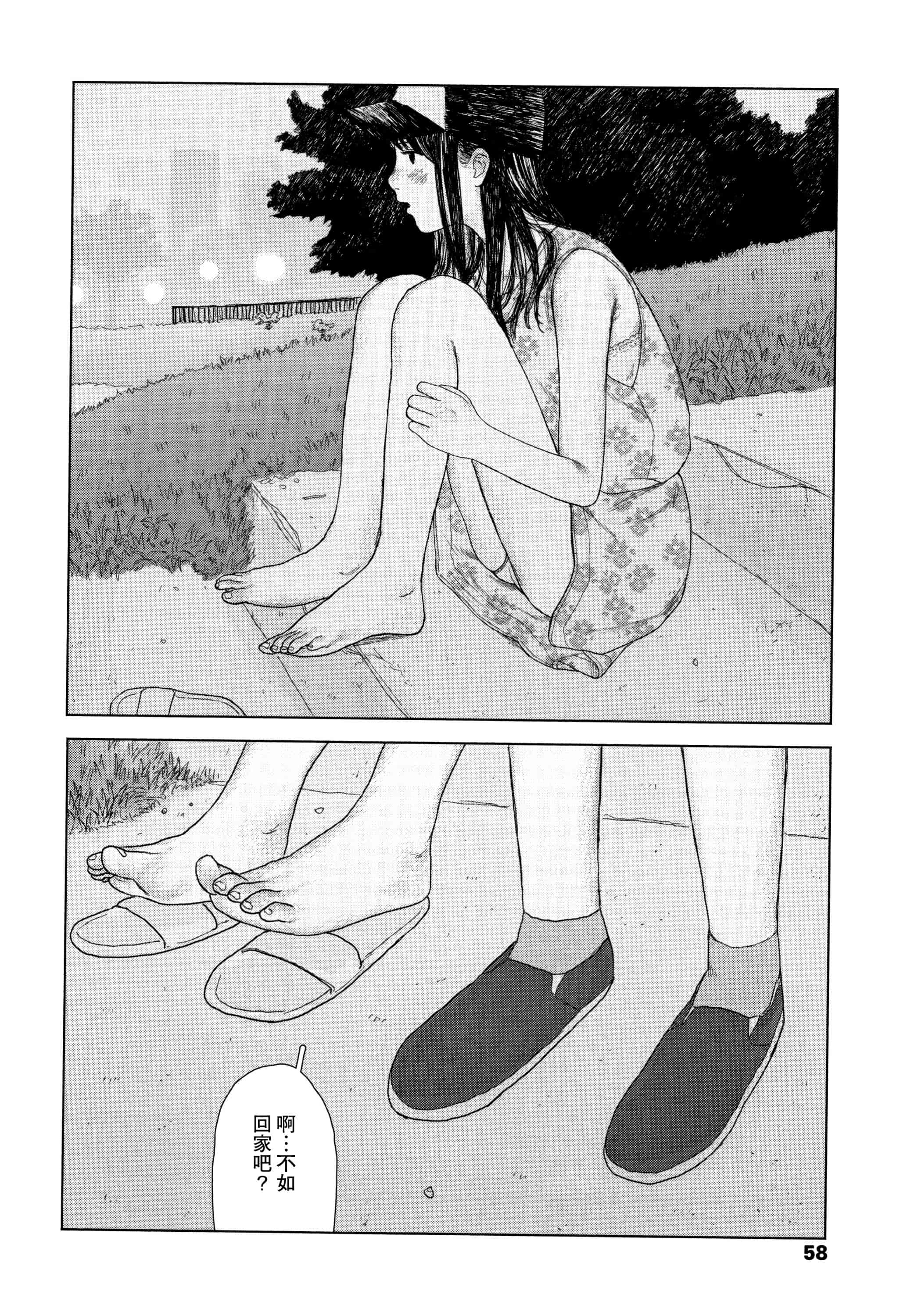 汉化版-[大横山飴] 落ちない雨_1_第3集