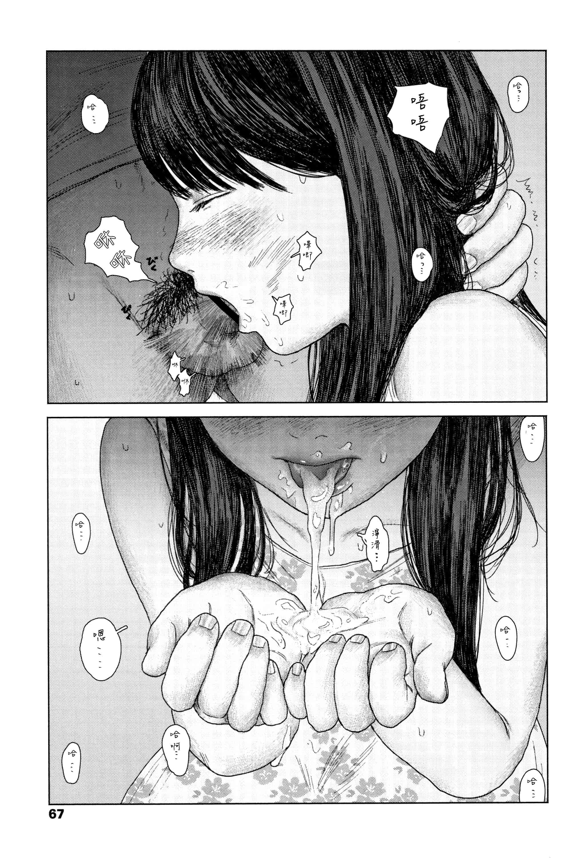 汉化版-[大横山飴] 落ちない雨_1_第3集
