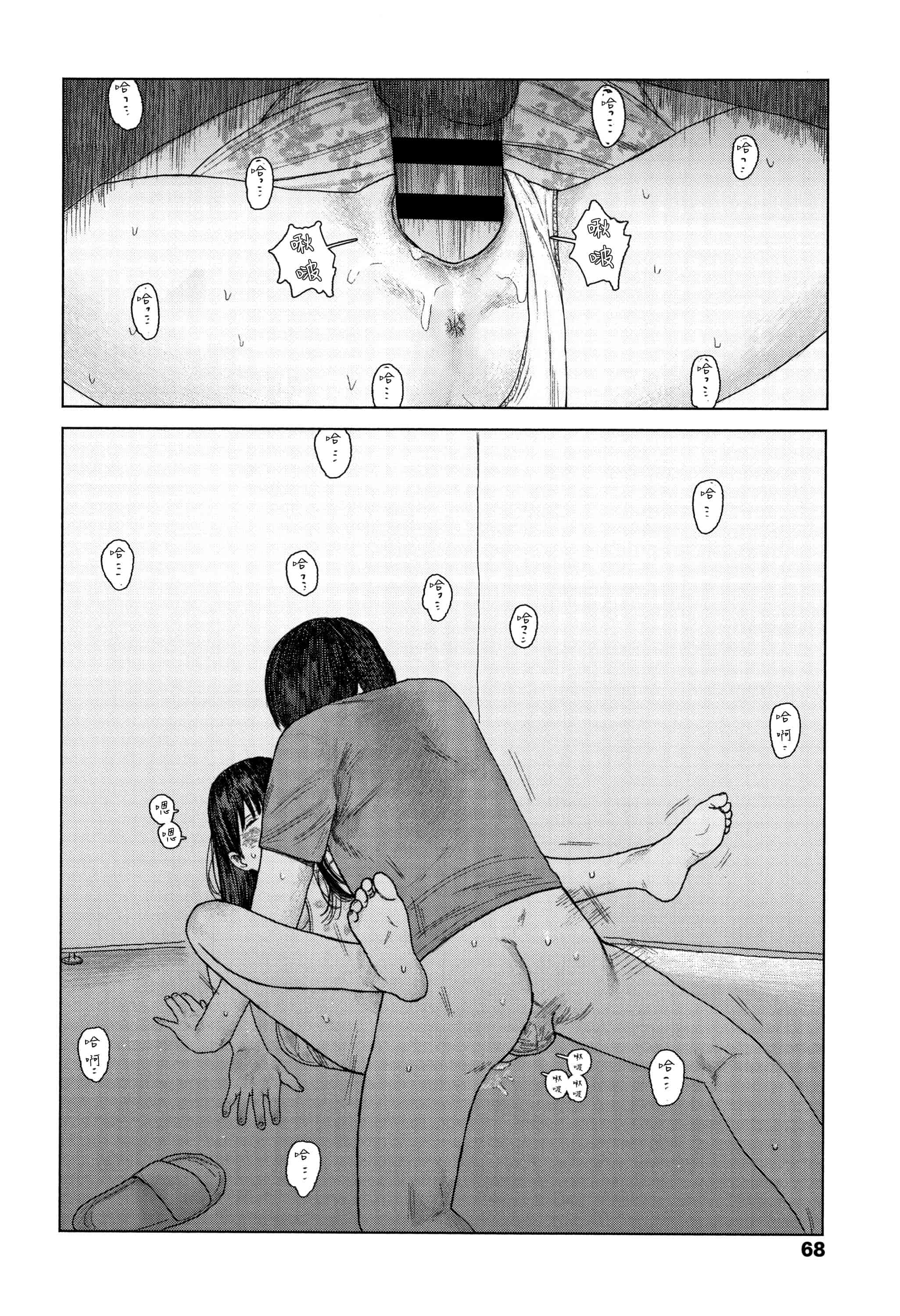 汉化版-[大横山飴] 落ちない雨_1_第3集