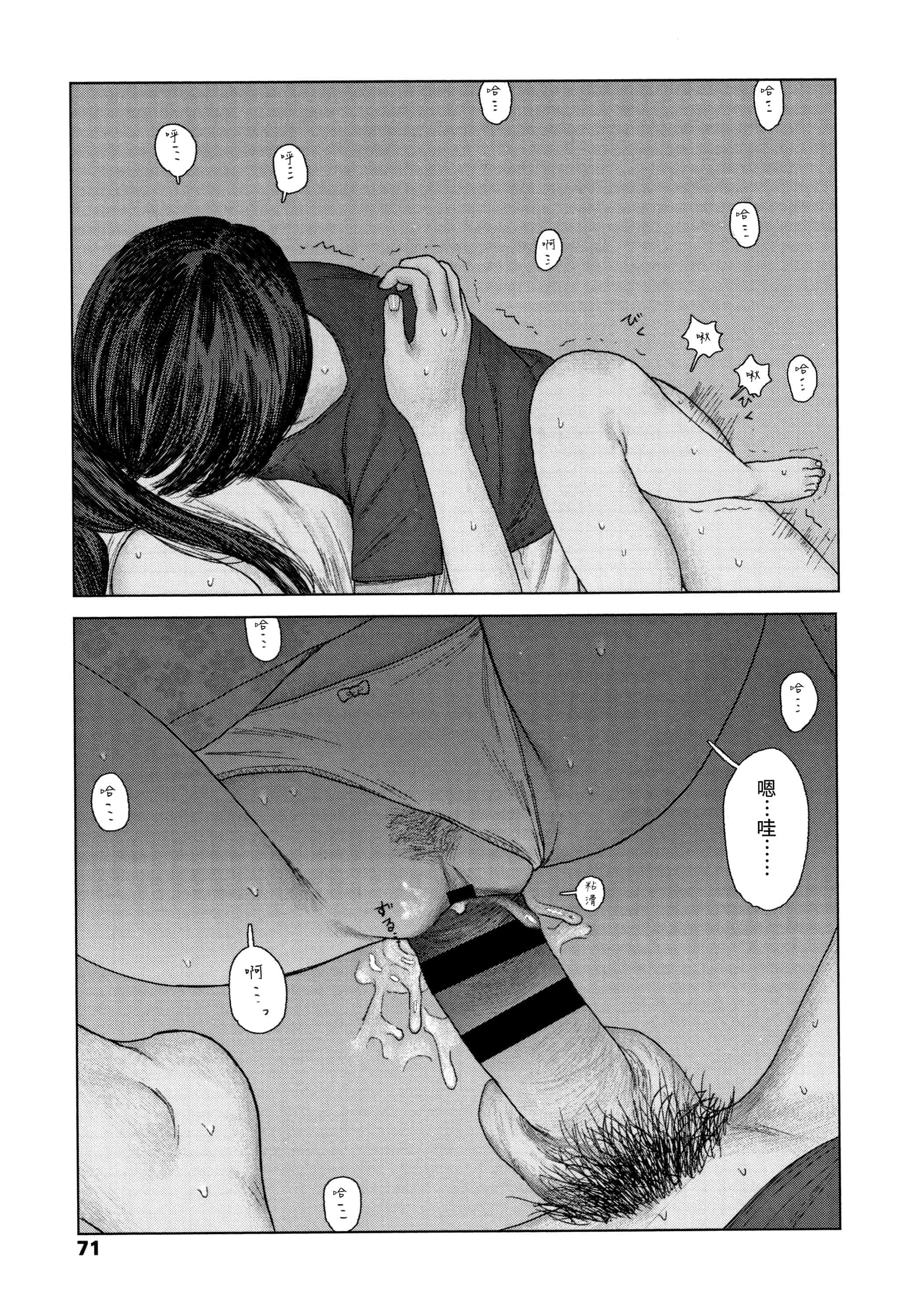 汉化版-[大横山飴] 落ちない雨_1_第3集