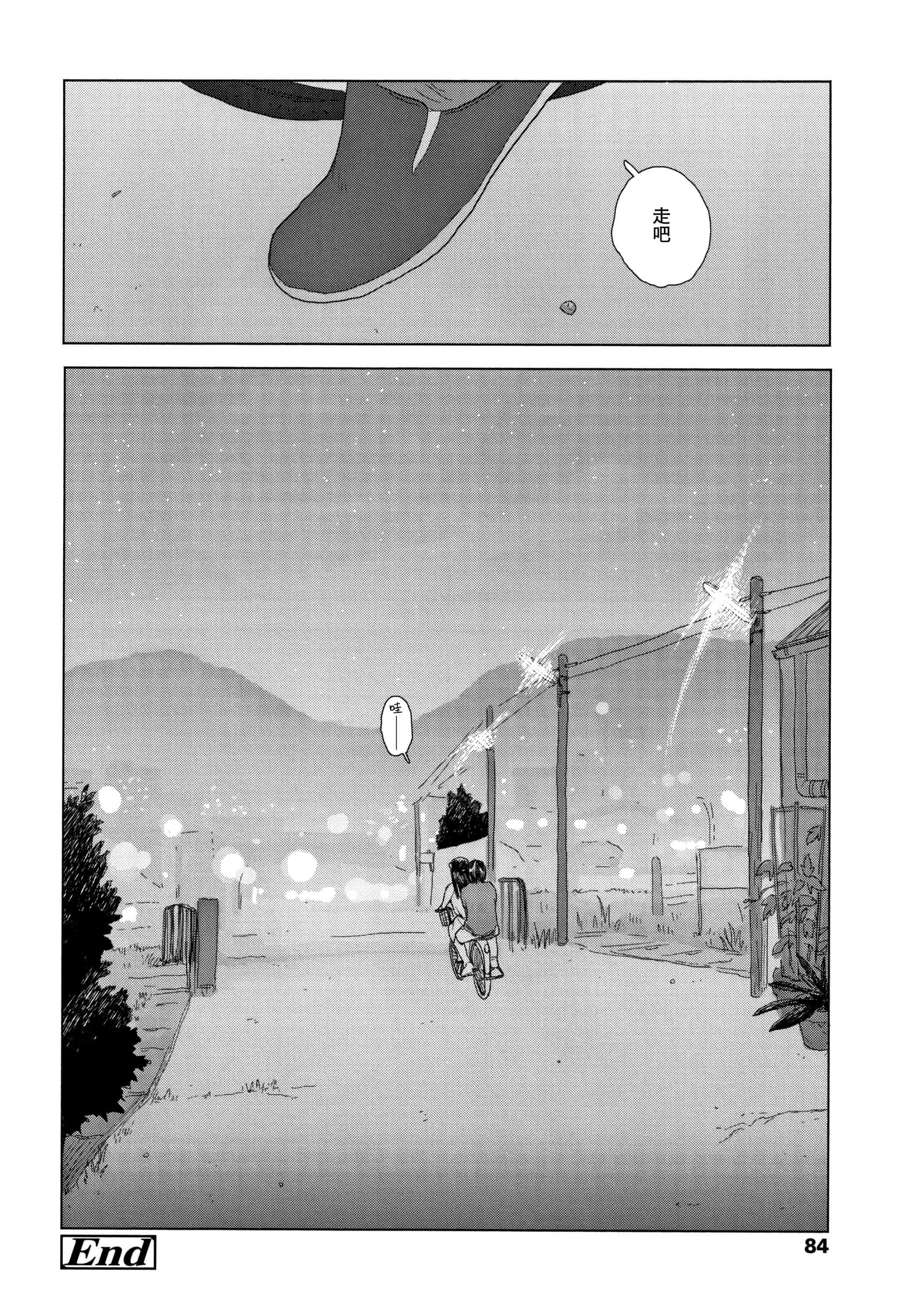 汉化版-[大横山飴] 落ちない雨_1_第4集