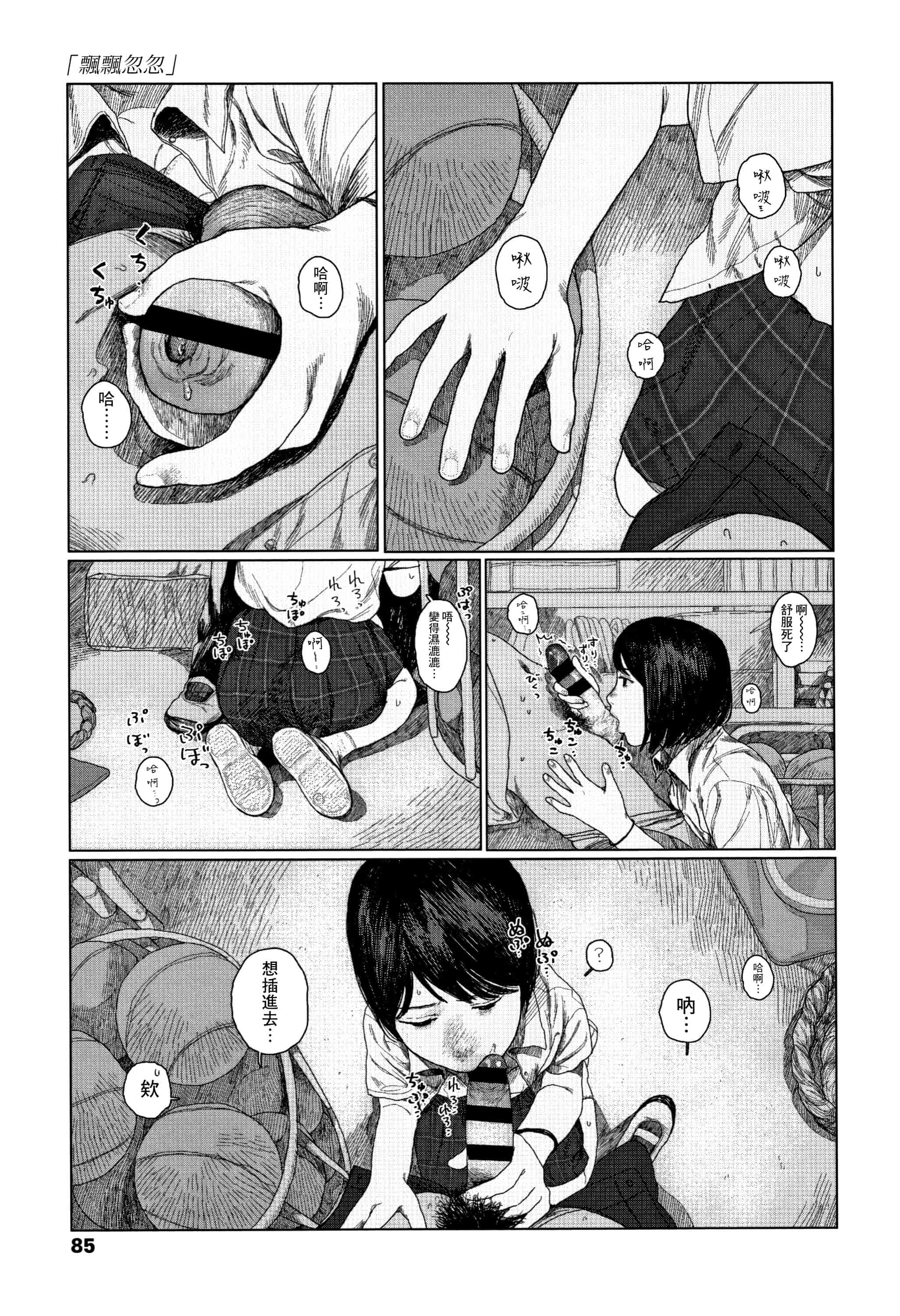 汉化版-[大横山飴] 落ちない雨_1_第4集